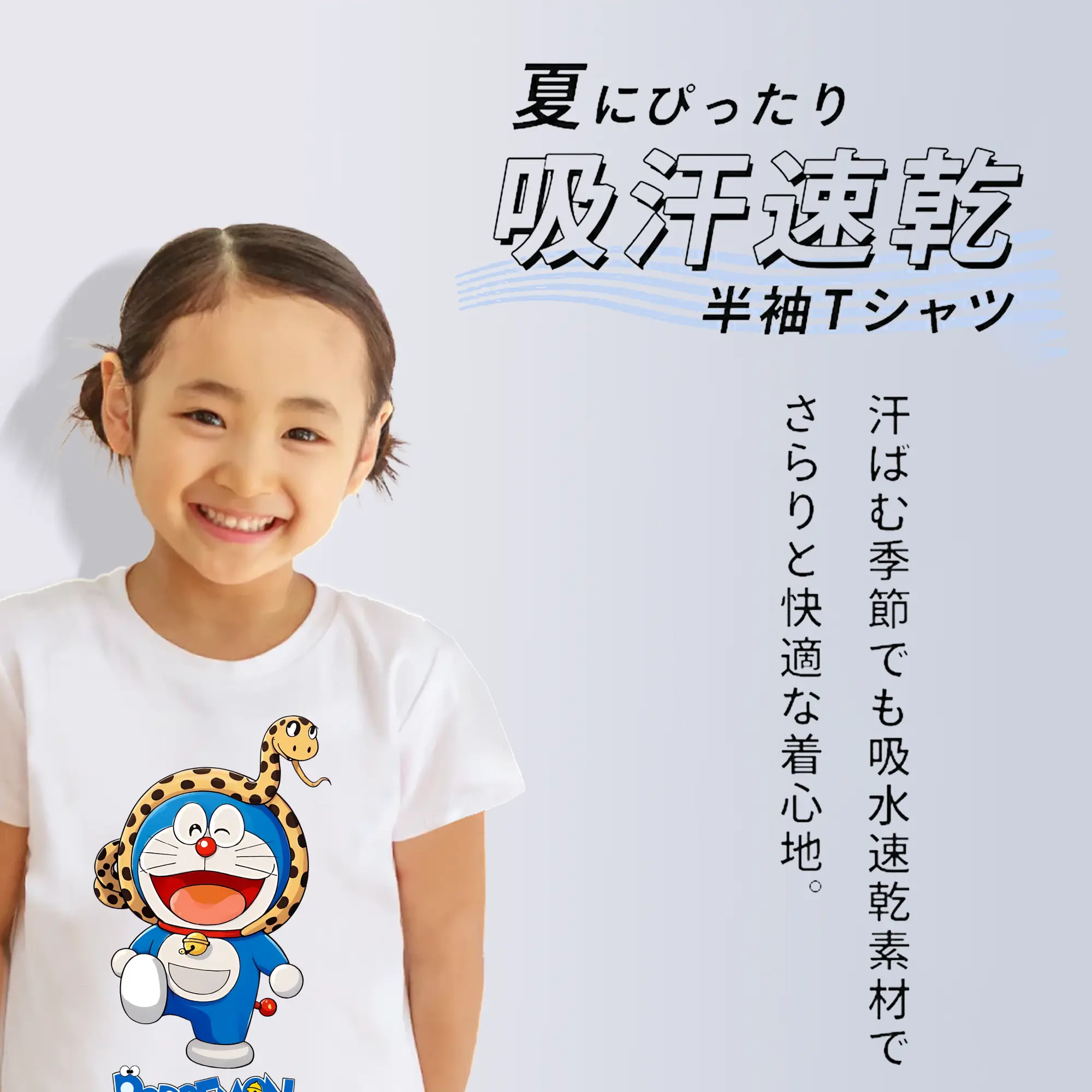 ドラえもん グッズドラえもん