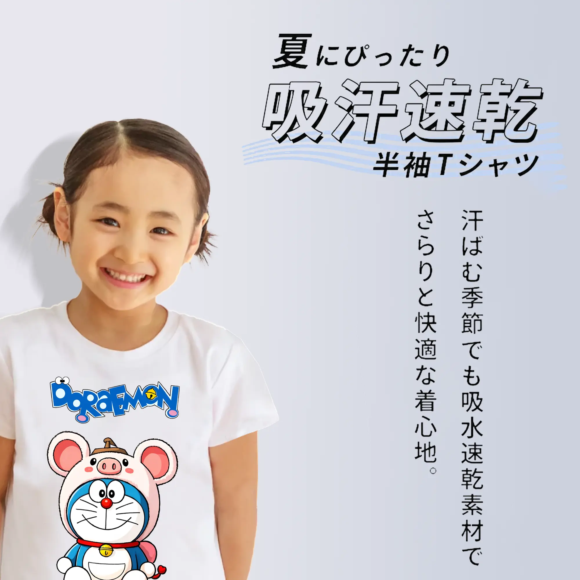 ドラえもん グッズドラえもん