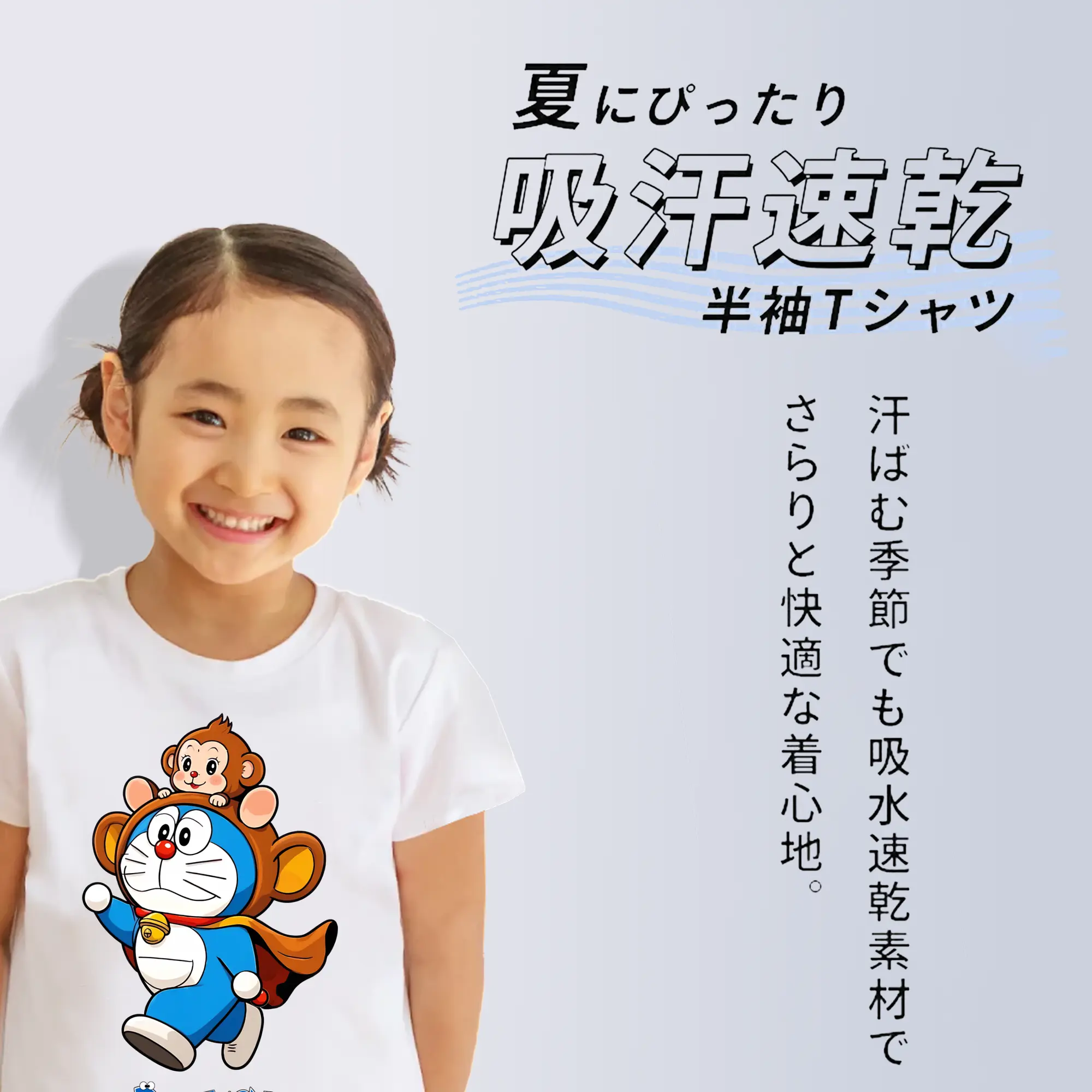 ドラえもん グッズドラえもん