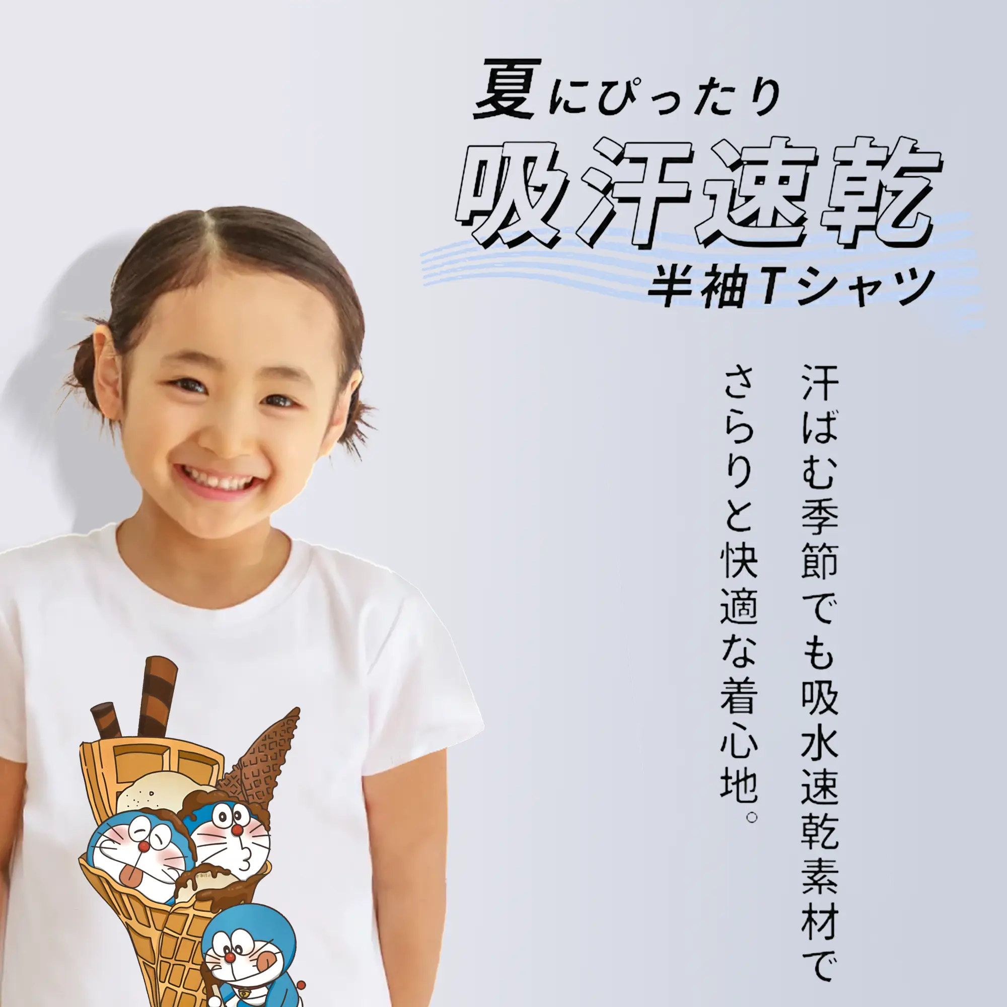 ドラえもん グッズドラえもん