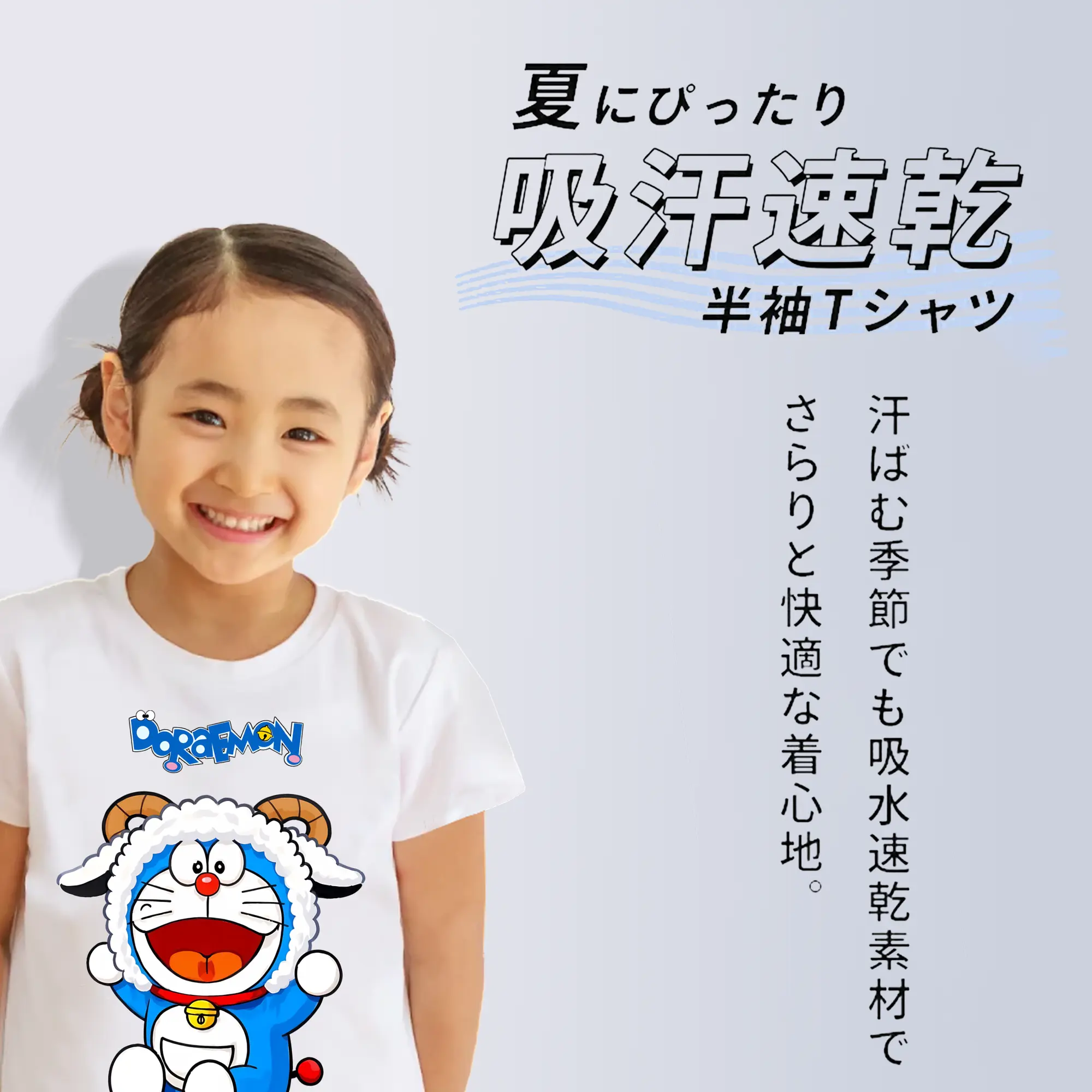 ドラえもん グッズドラえもん