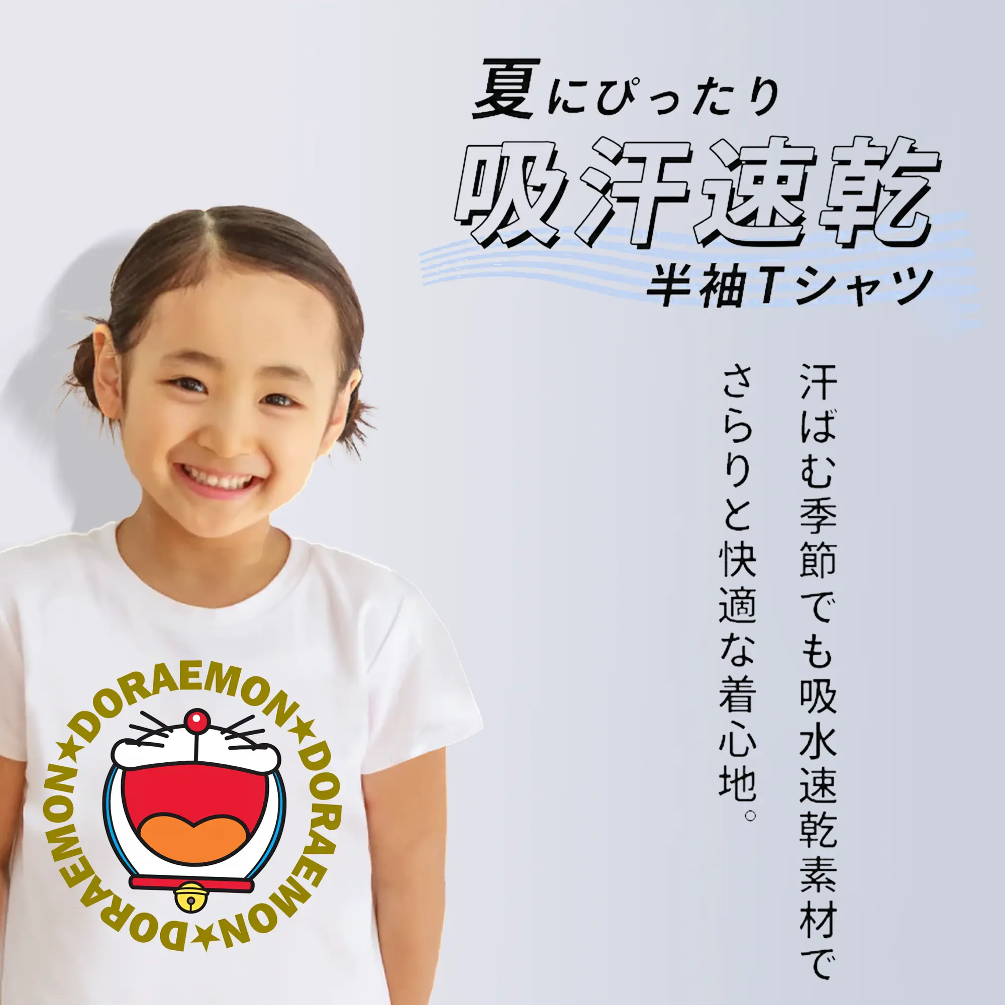 ドラえもん グッズドラえもん