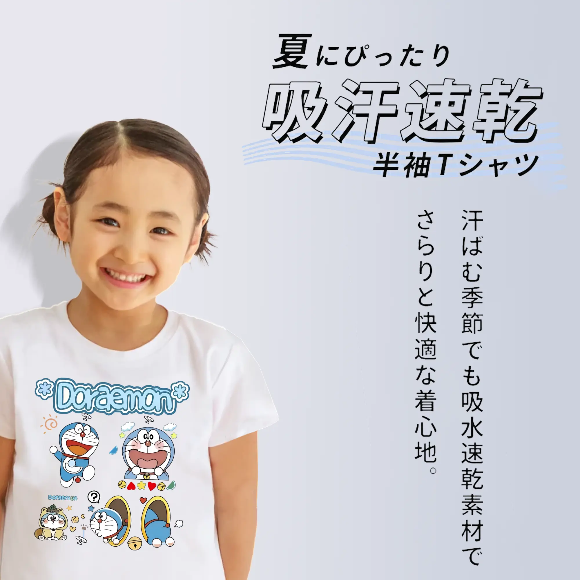 ドラえもん グッズドラえもん