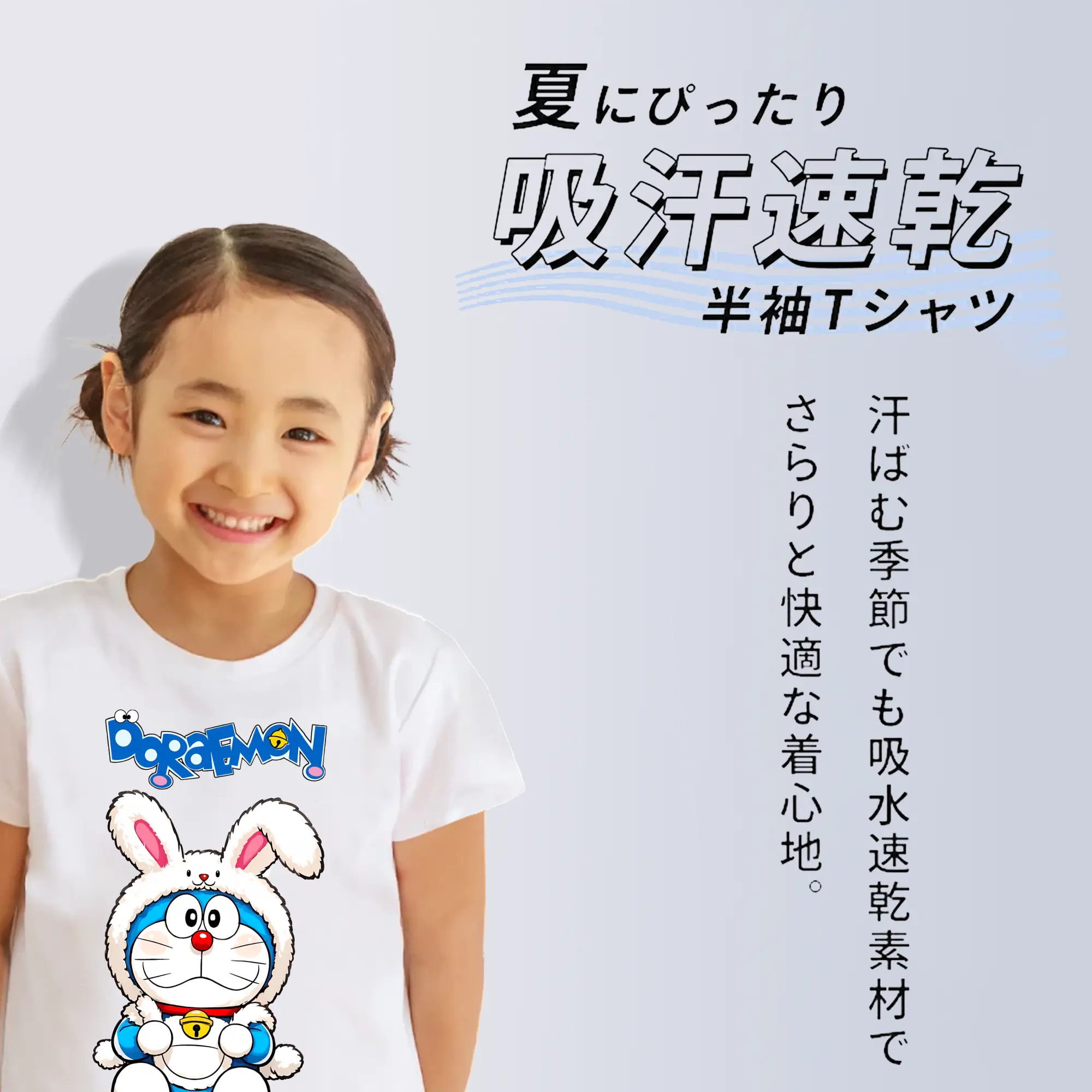 ドラえもん グッズドラえもん