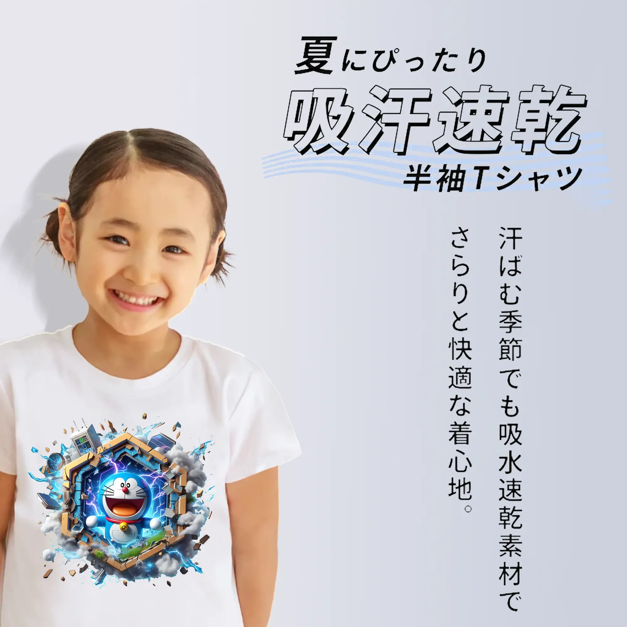 ドラえもん グッズドラえもん