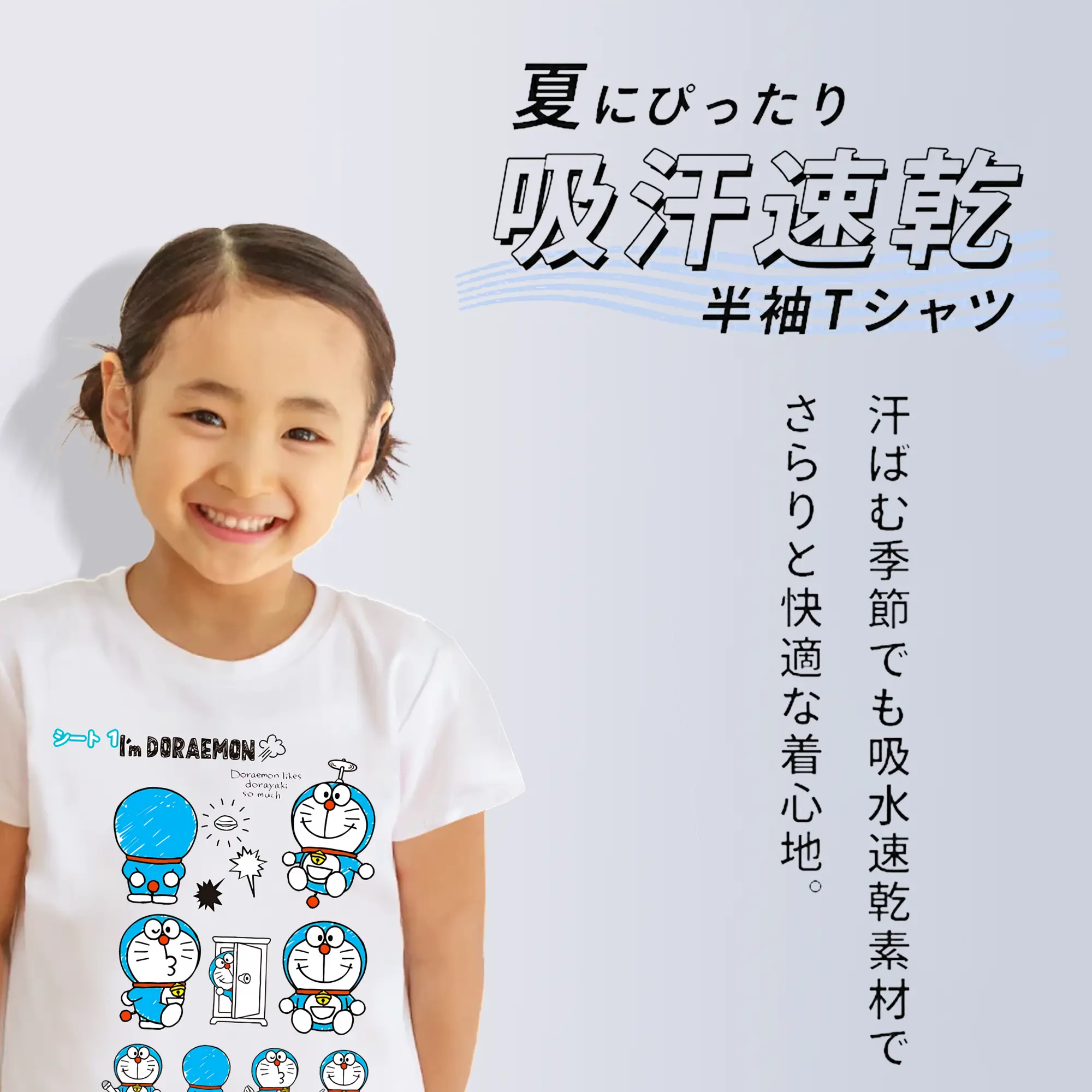 ドラえもん グッズドラえもん