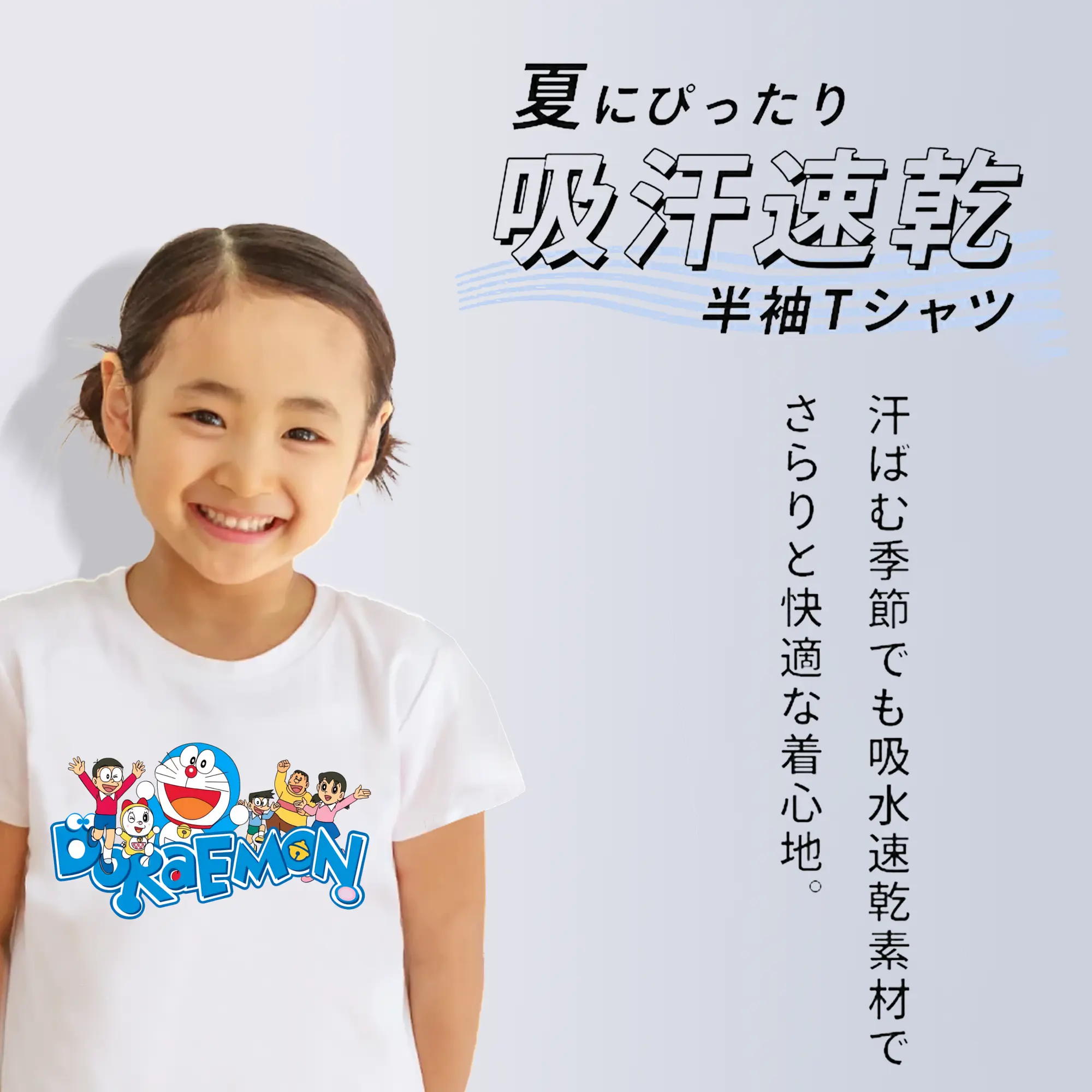 ドラえもん グッズドラえもん