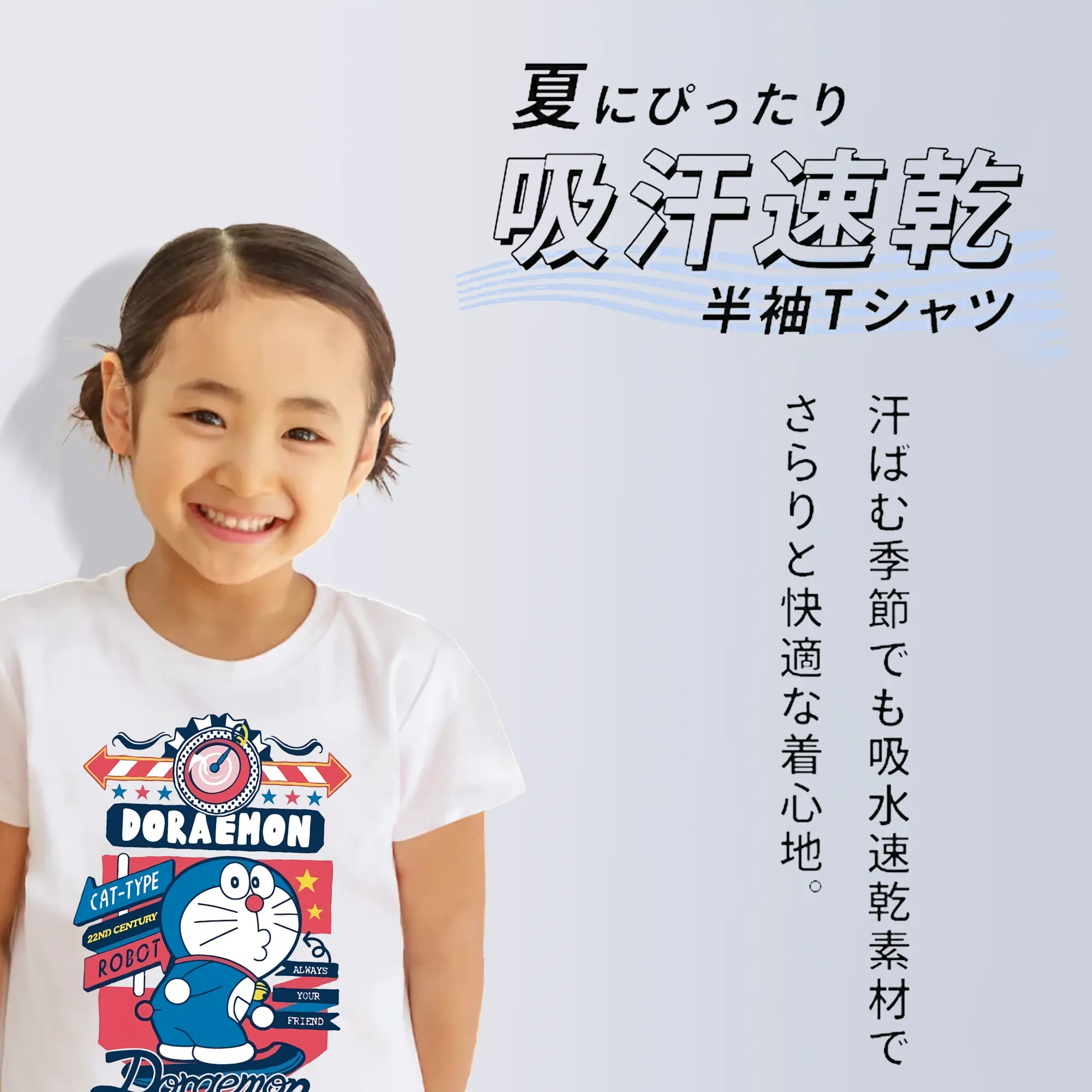 ドラえもん グッズドラえもん