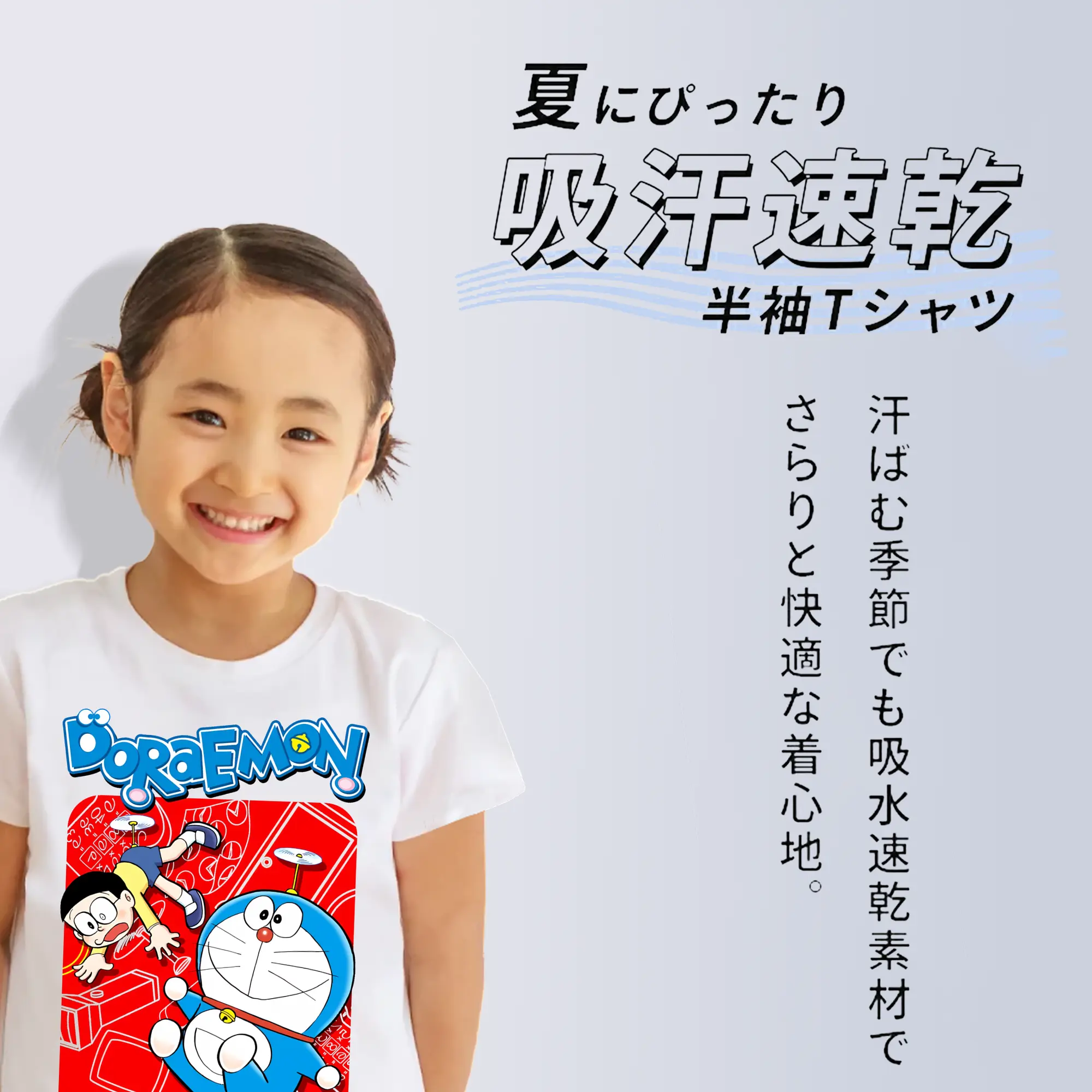 ドラえもん グッズドラえもん