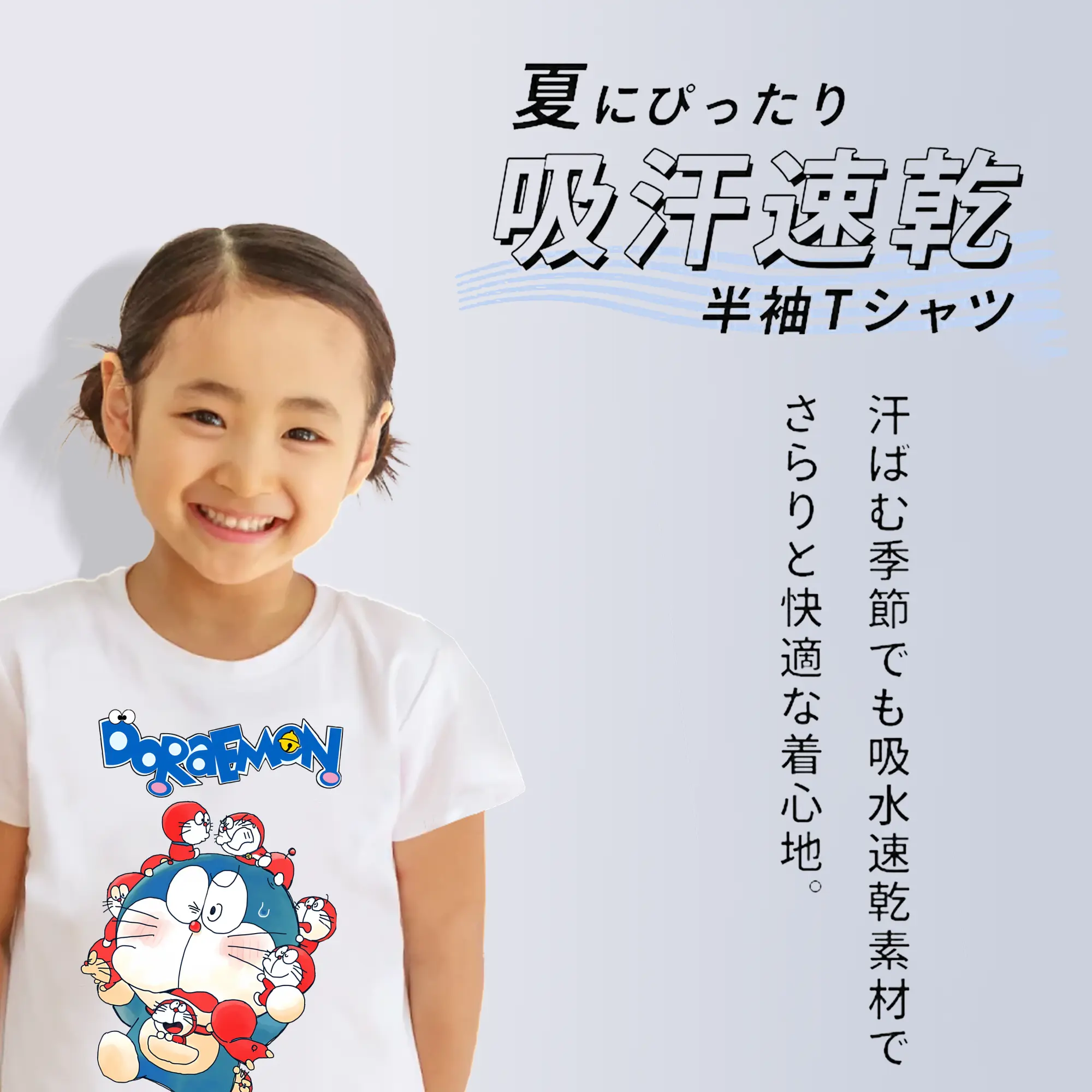 ドラえもん グッズドラえもん