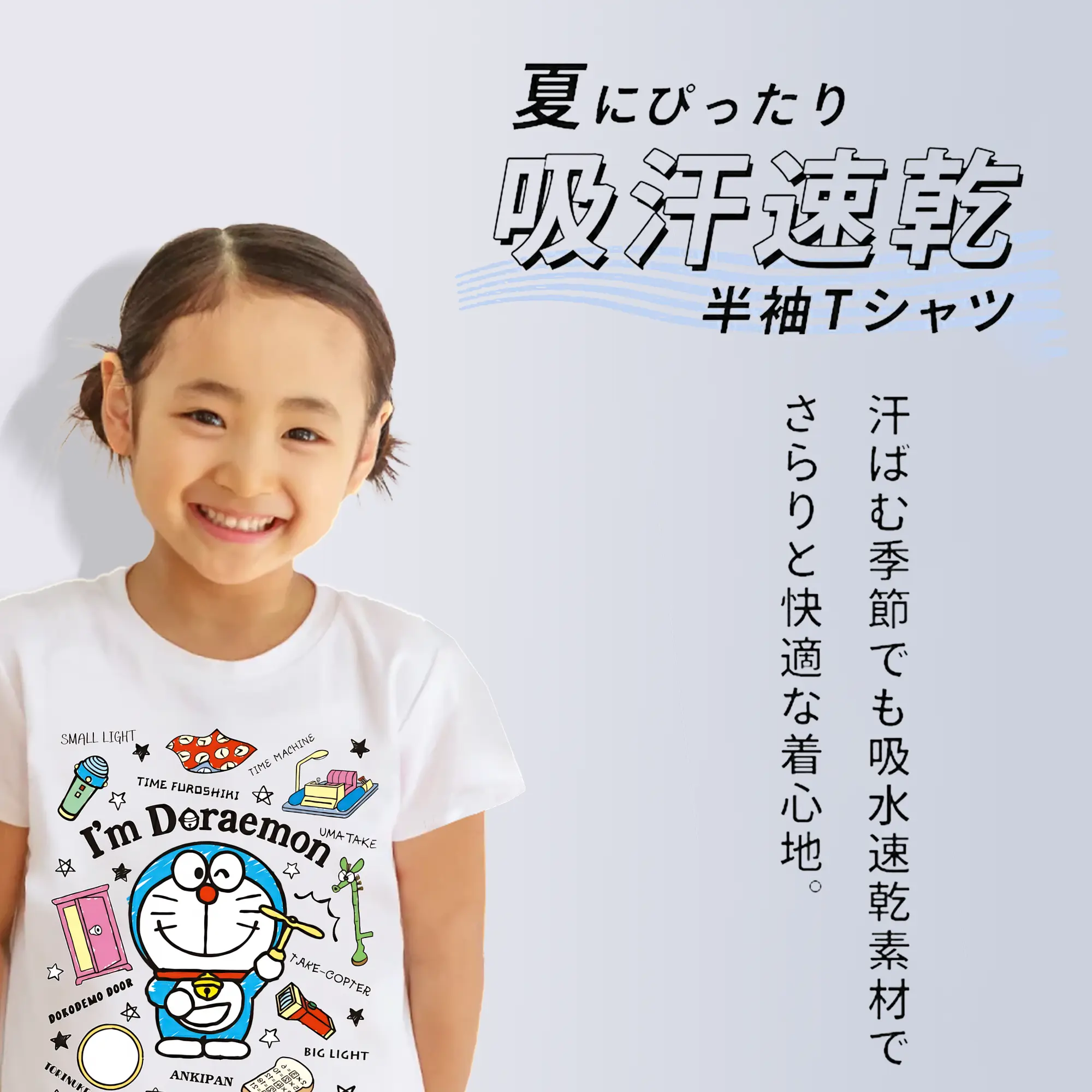 ドラえもん グッズドラえもん