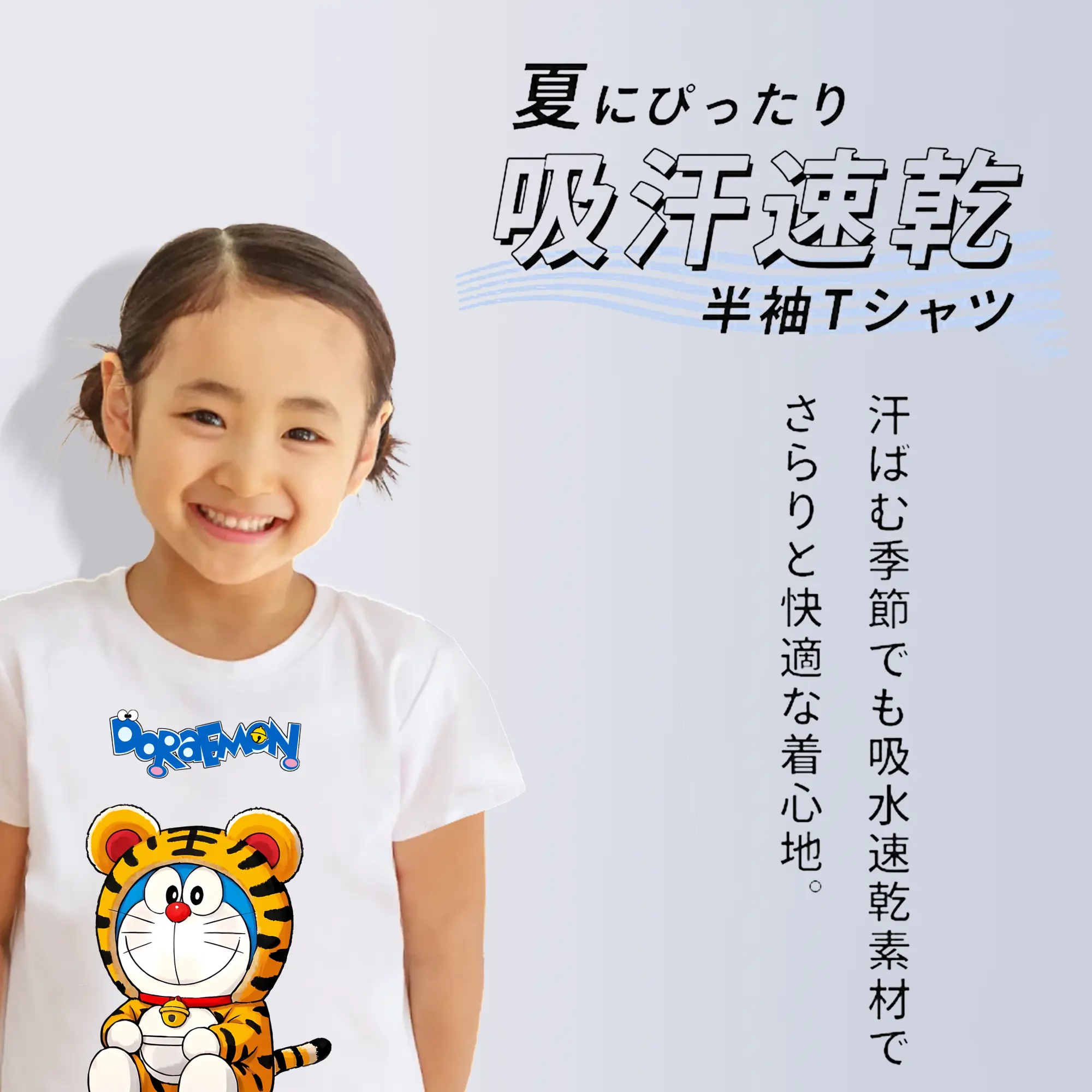 ドラえもん グッズドラえもん