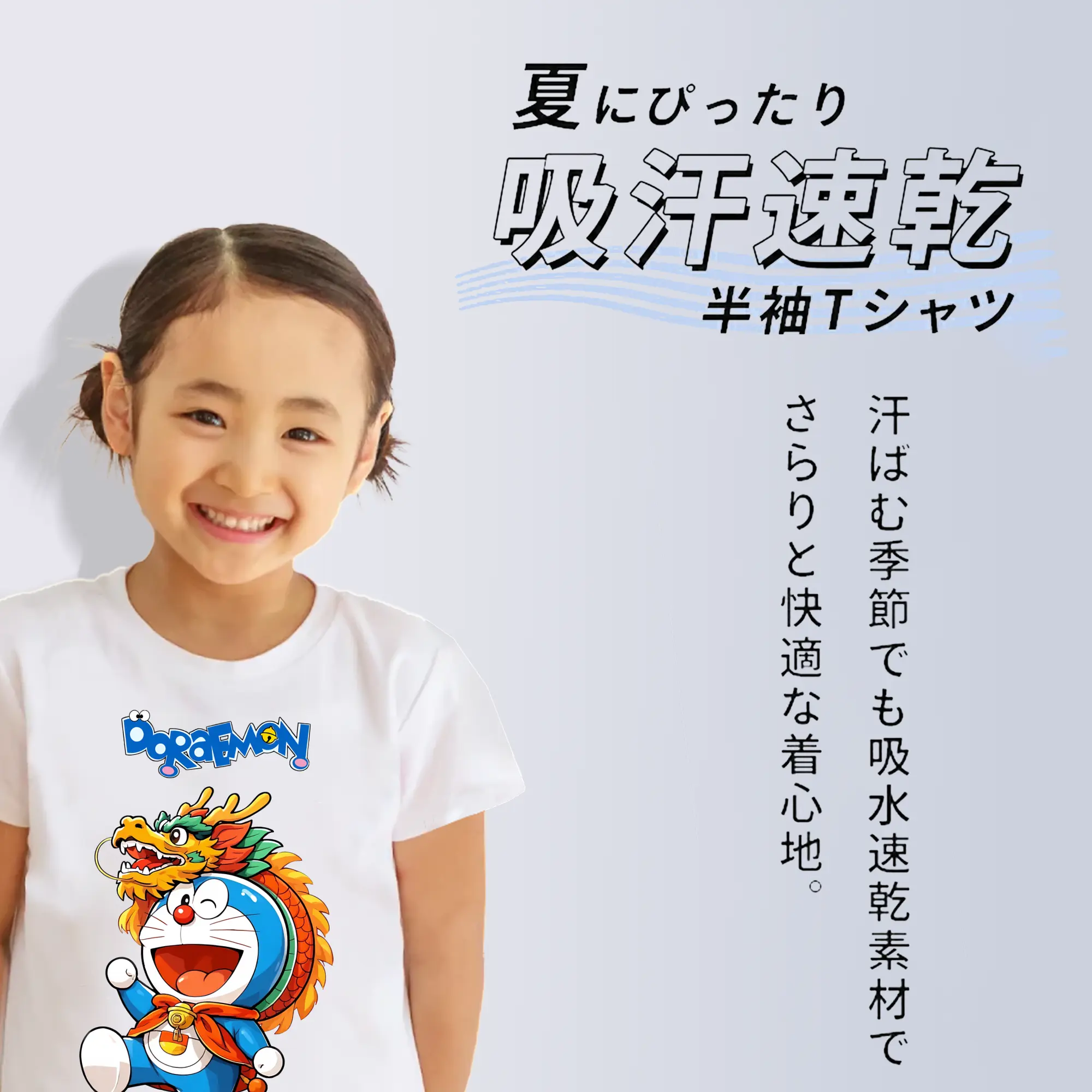 ドラえもん グッズドラえもん