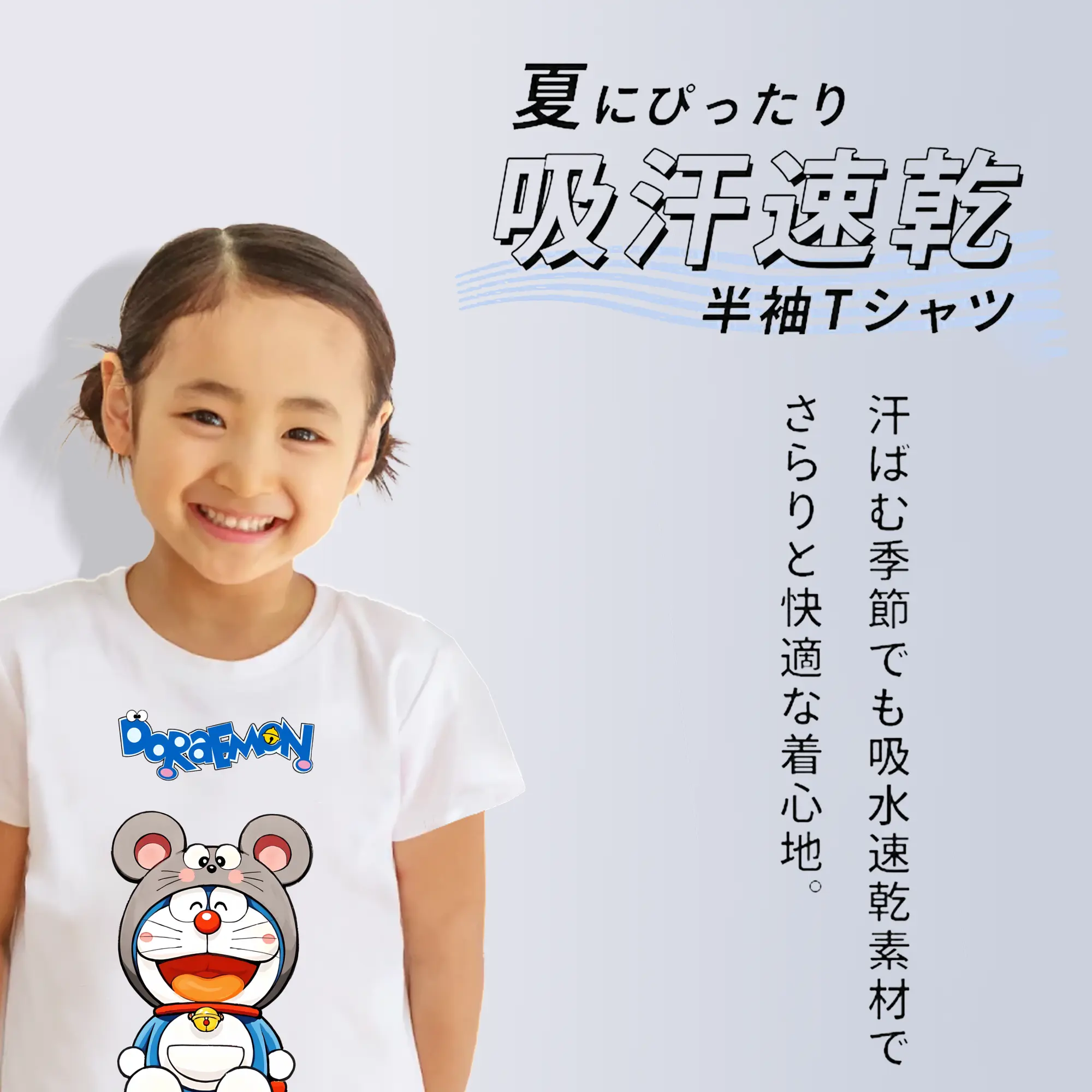 ドラえもん グッズドラえもん