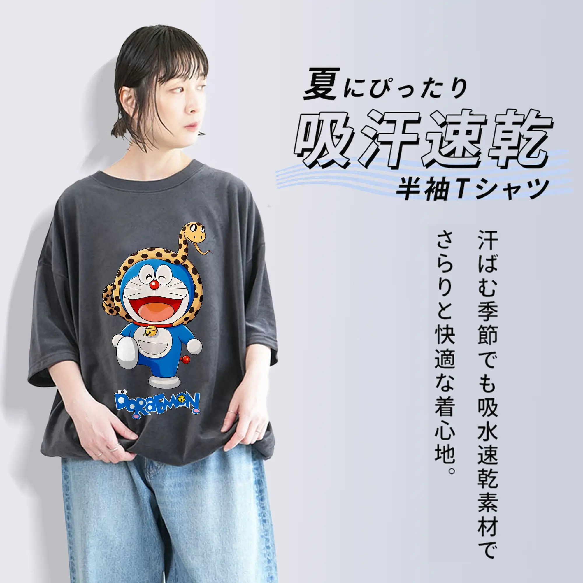 ドラえもん グッズドラえもん