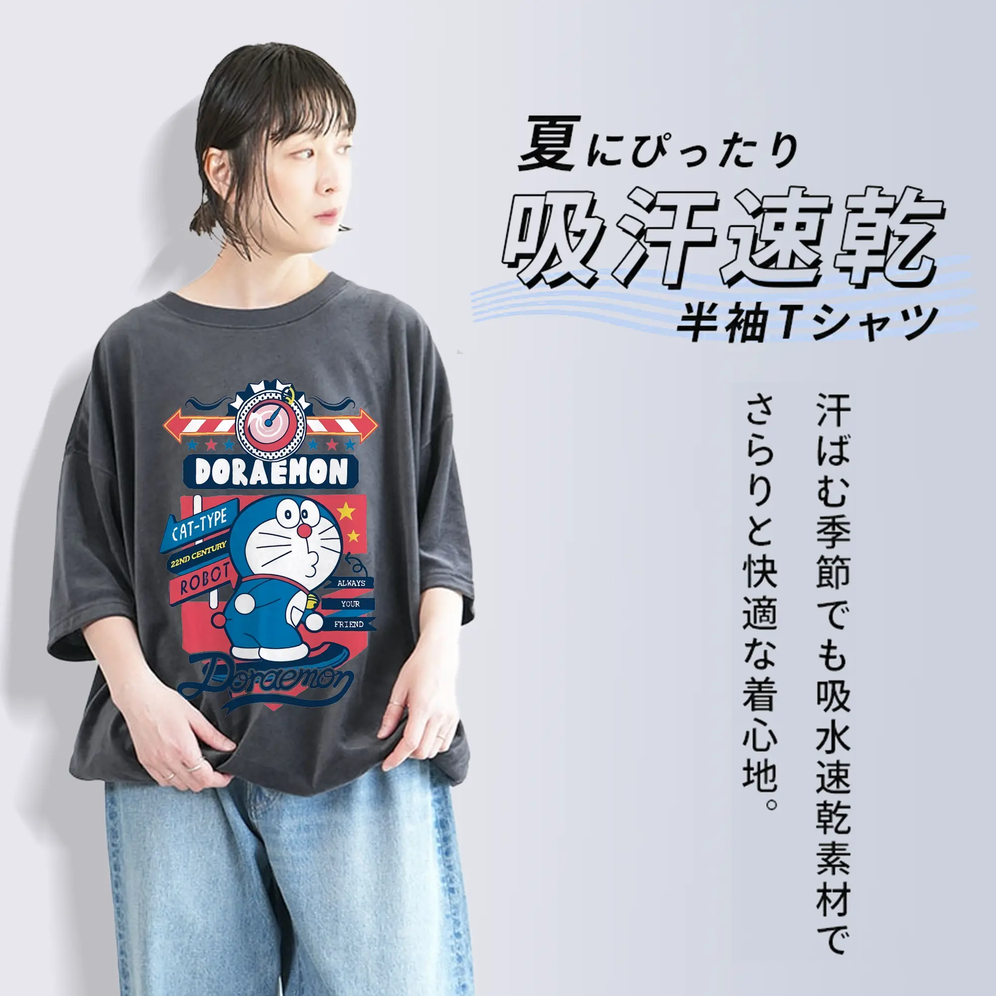 ドラえもん グッズドラえもん