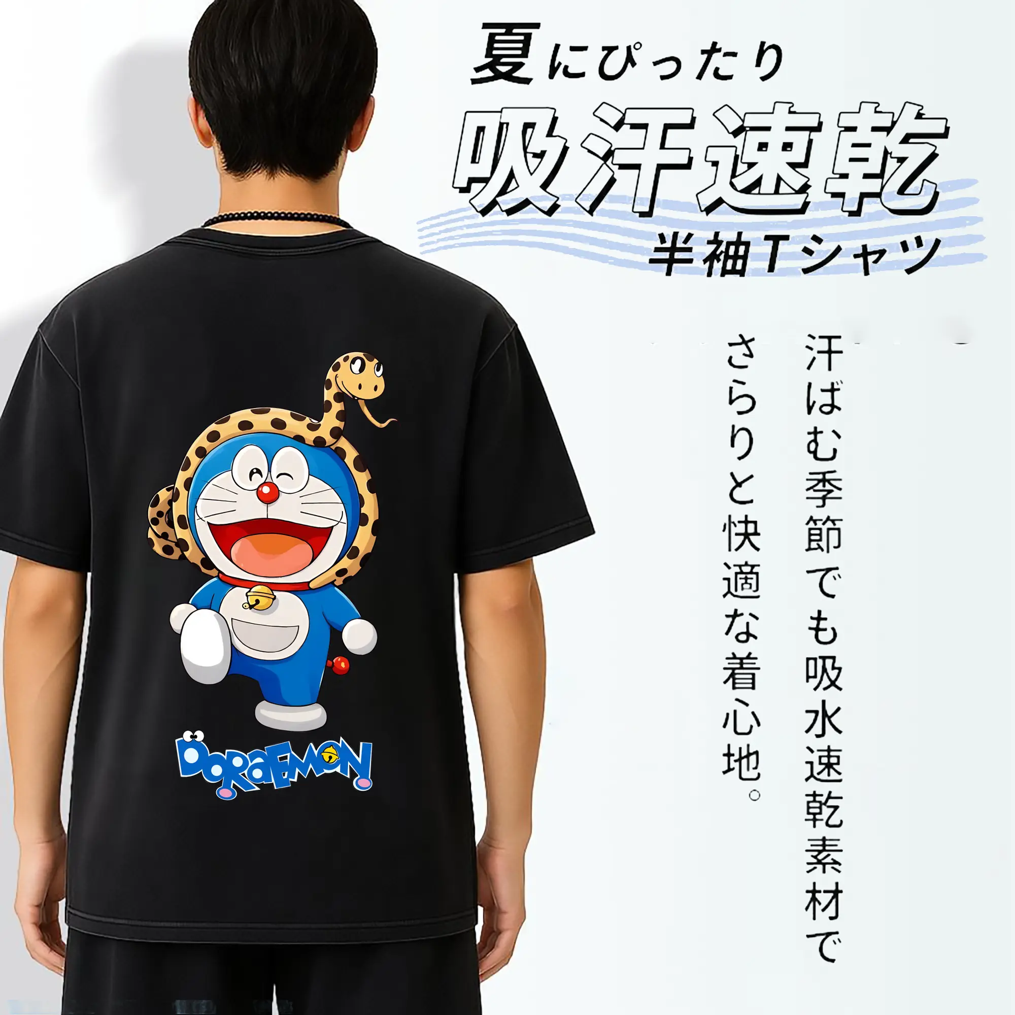 ドラえもん グッズドラえもん