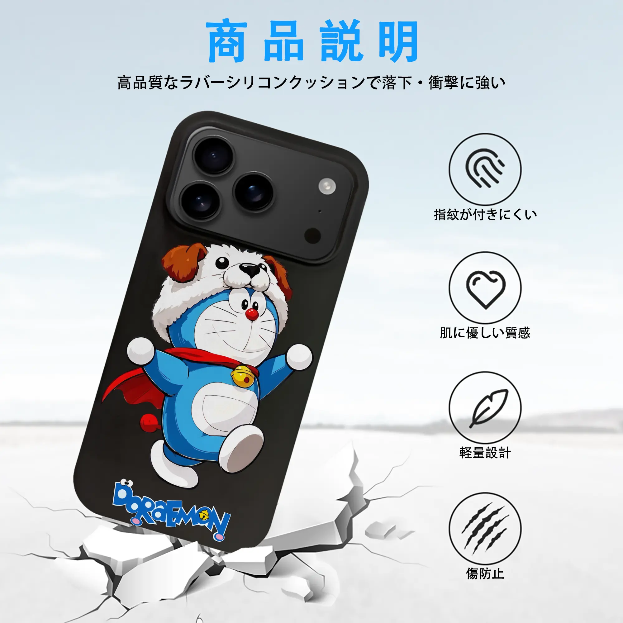 ドラえもん グッズドラえもん