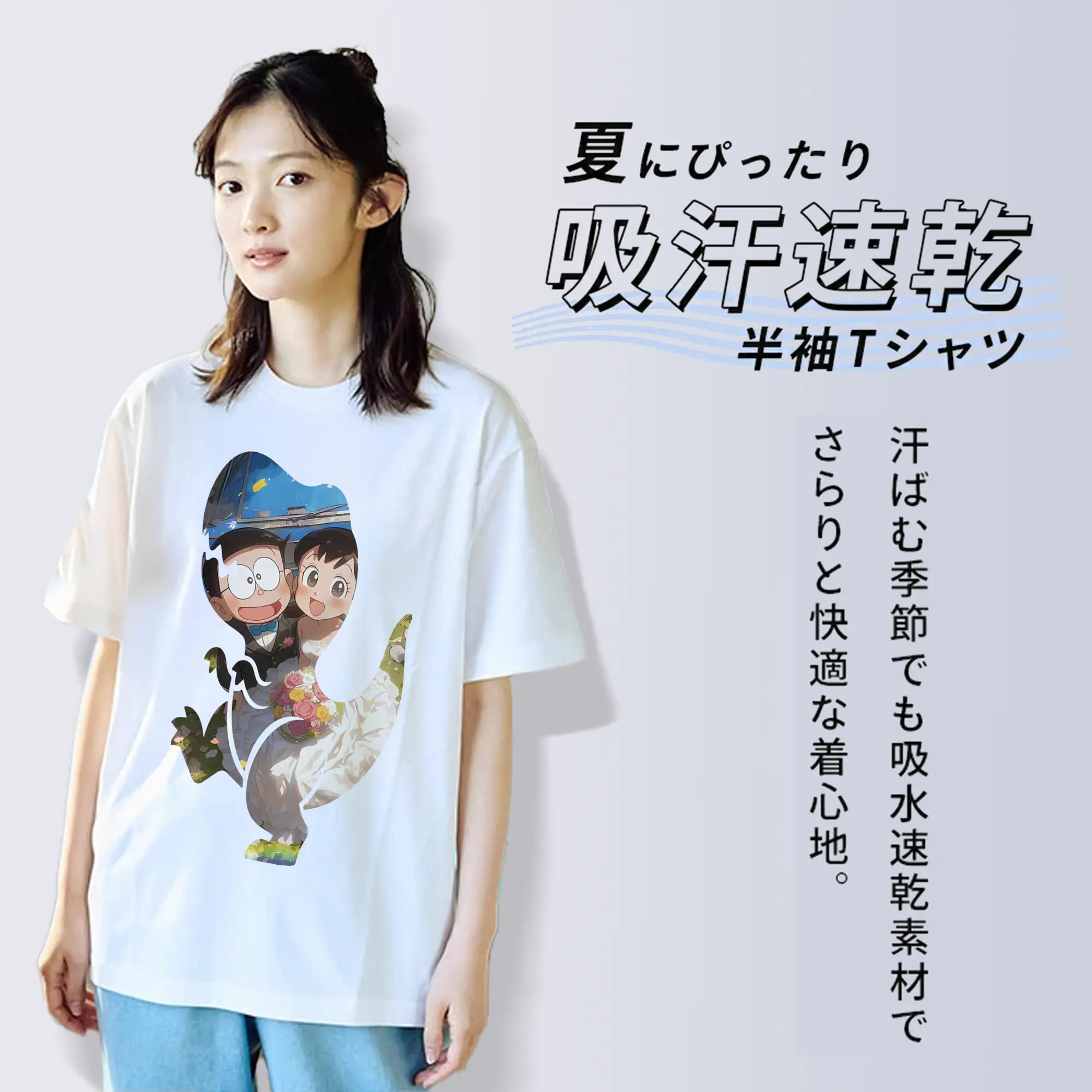 ドラえもん グッズ 源 静香