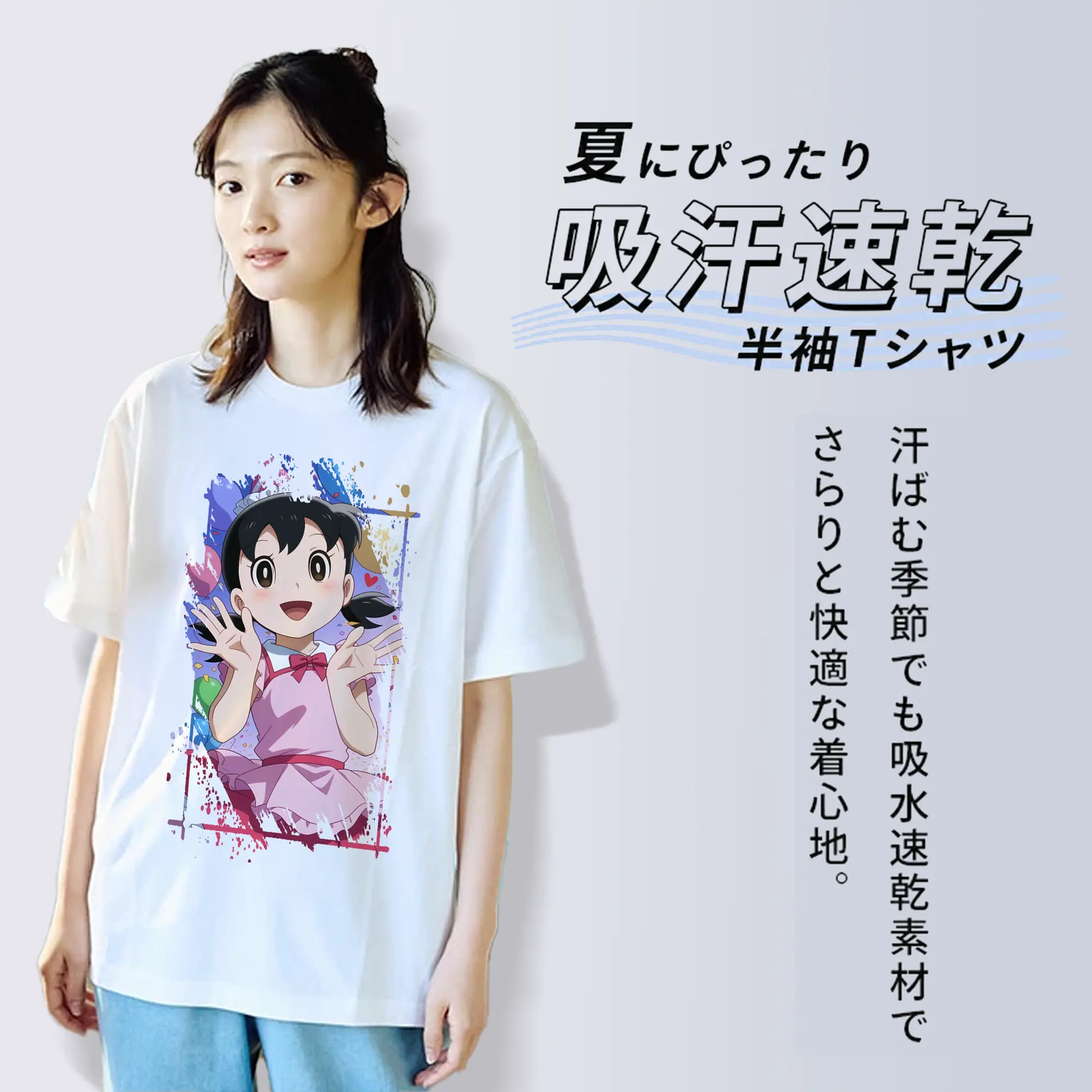 ドラえもん グッズ 源 静香