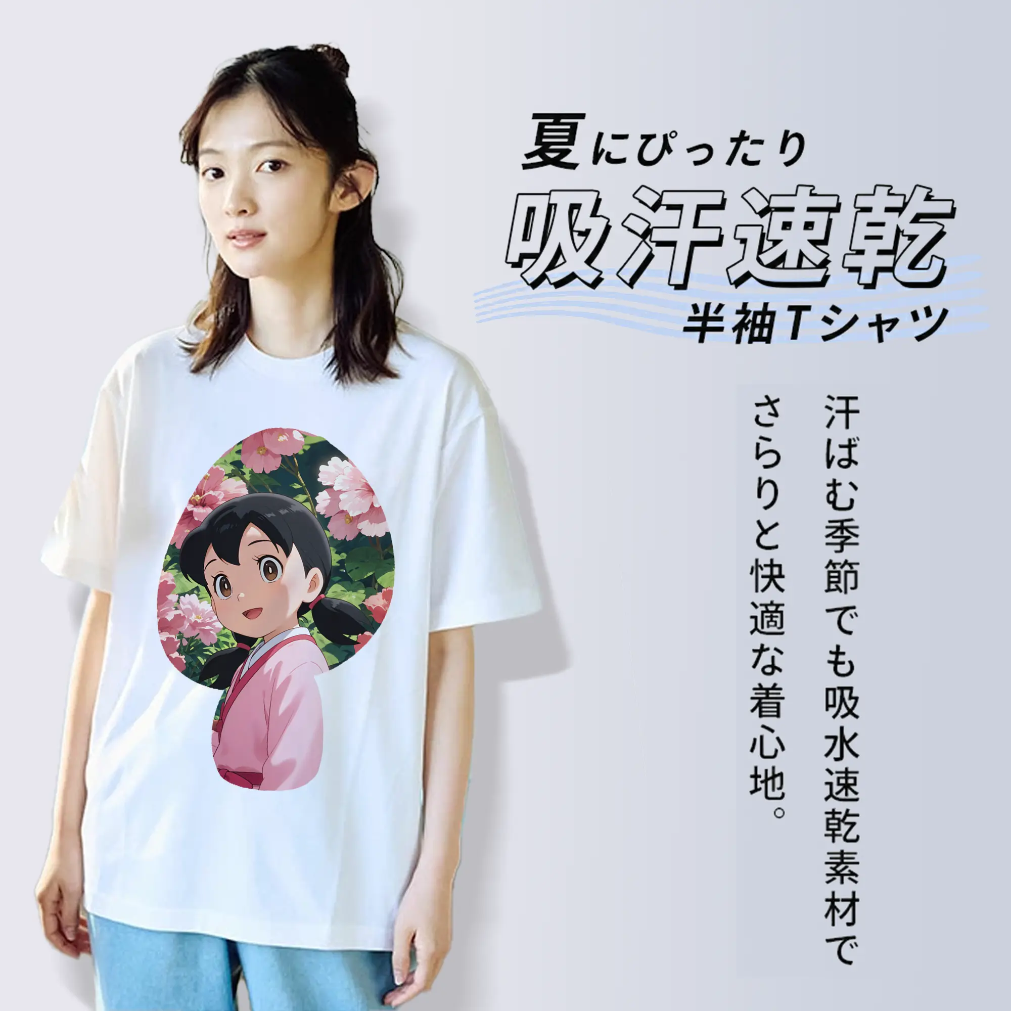 ドラえもん グッズ 源 静香