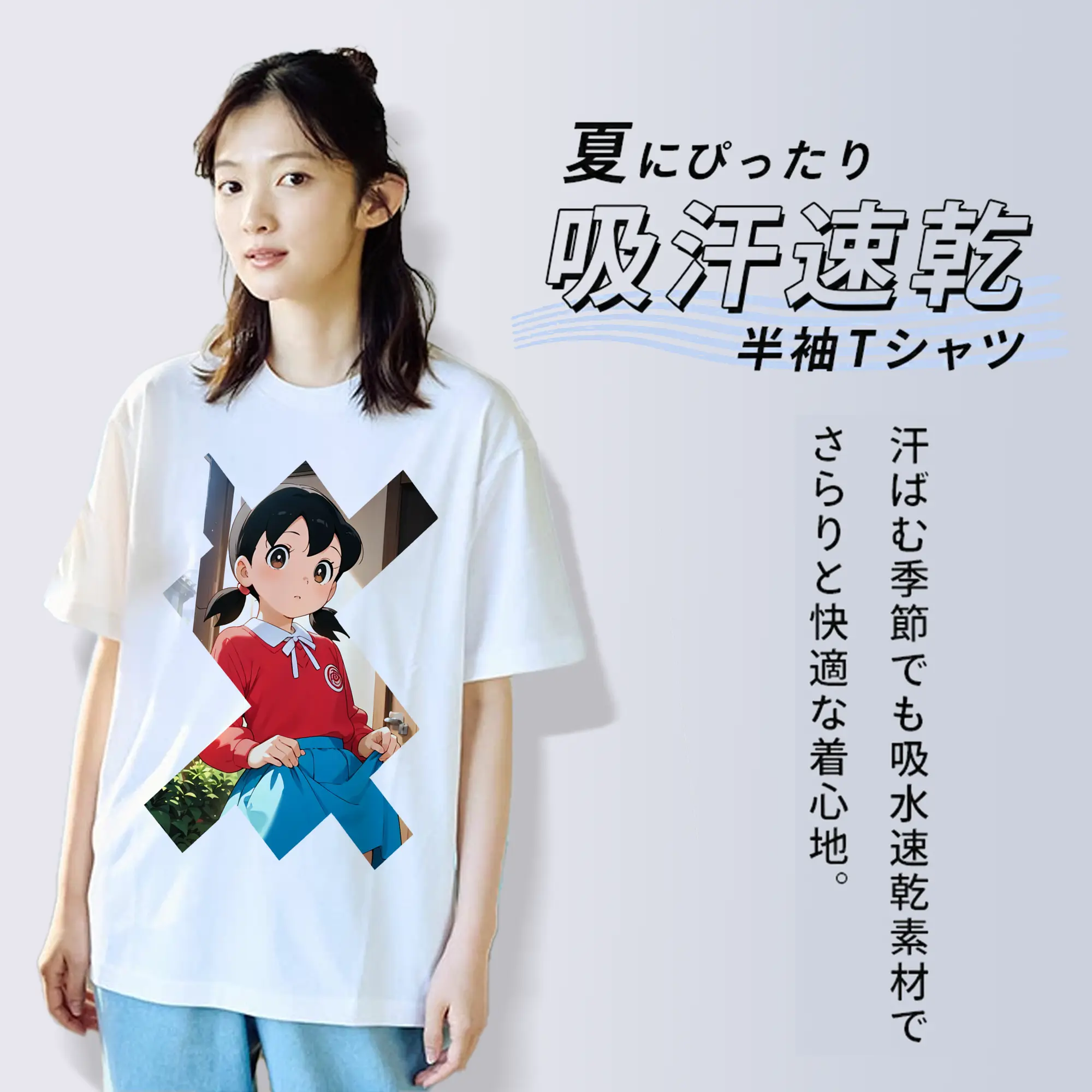 ドラえもん グッズ 源 静香