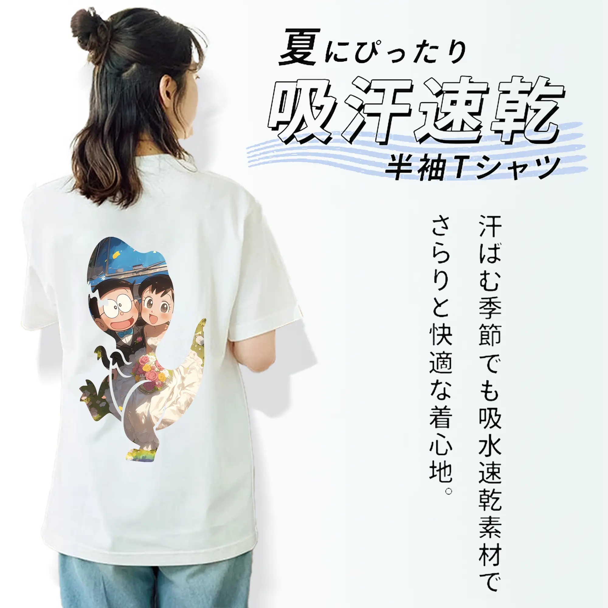 ドラえもん グッズ 源 静香