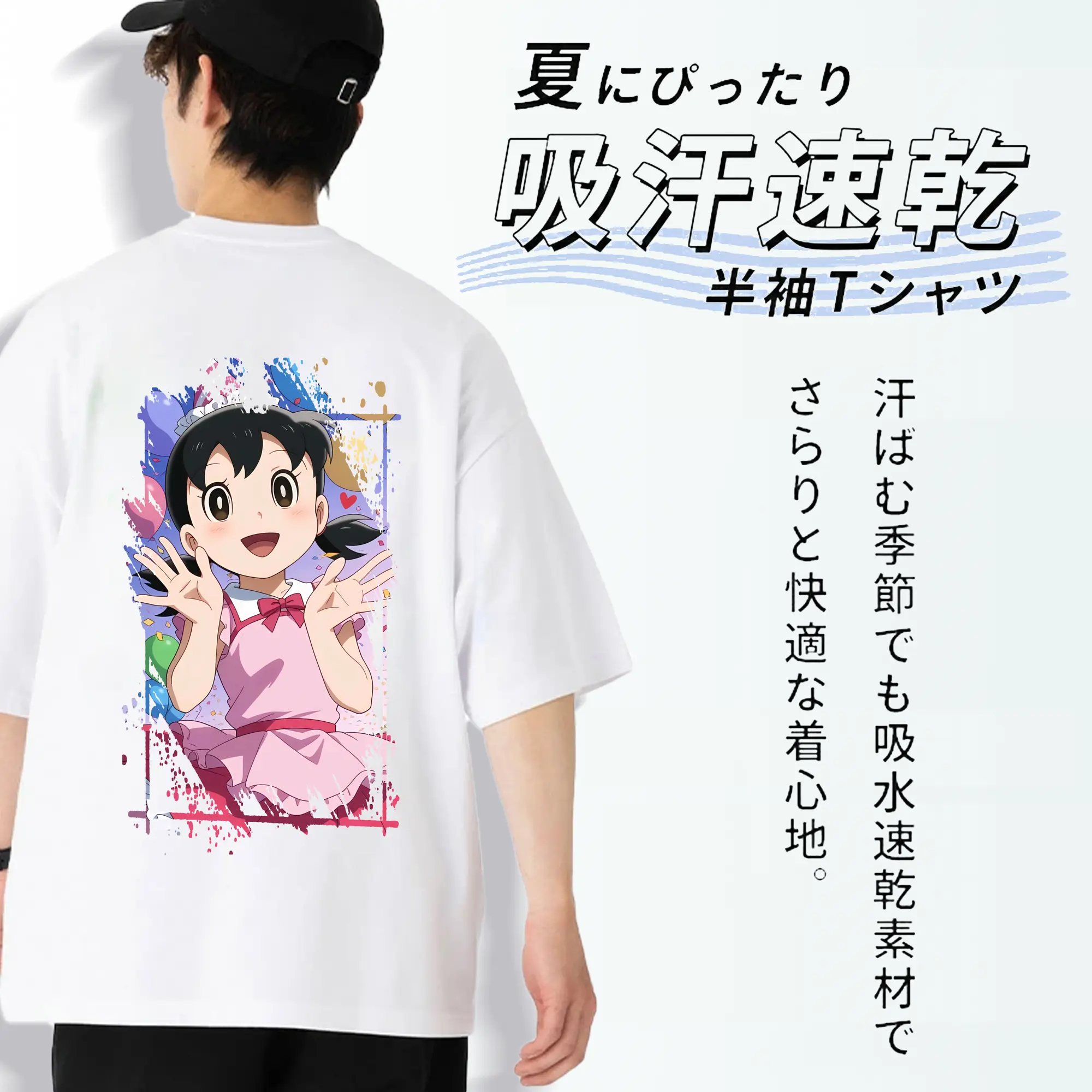 ドラえもん グッズ 源 静香