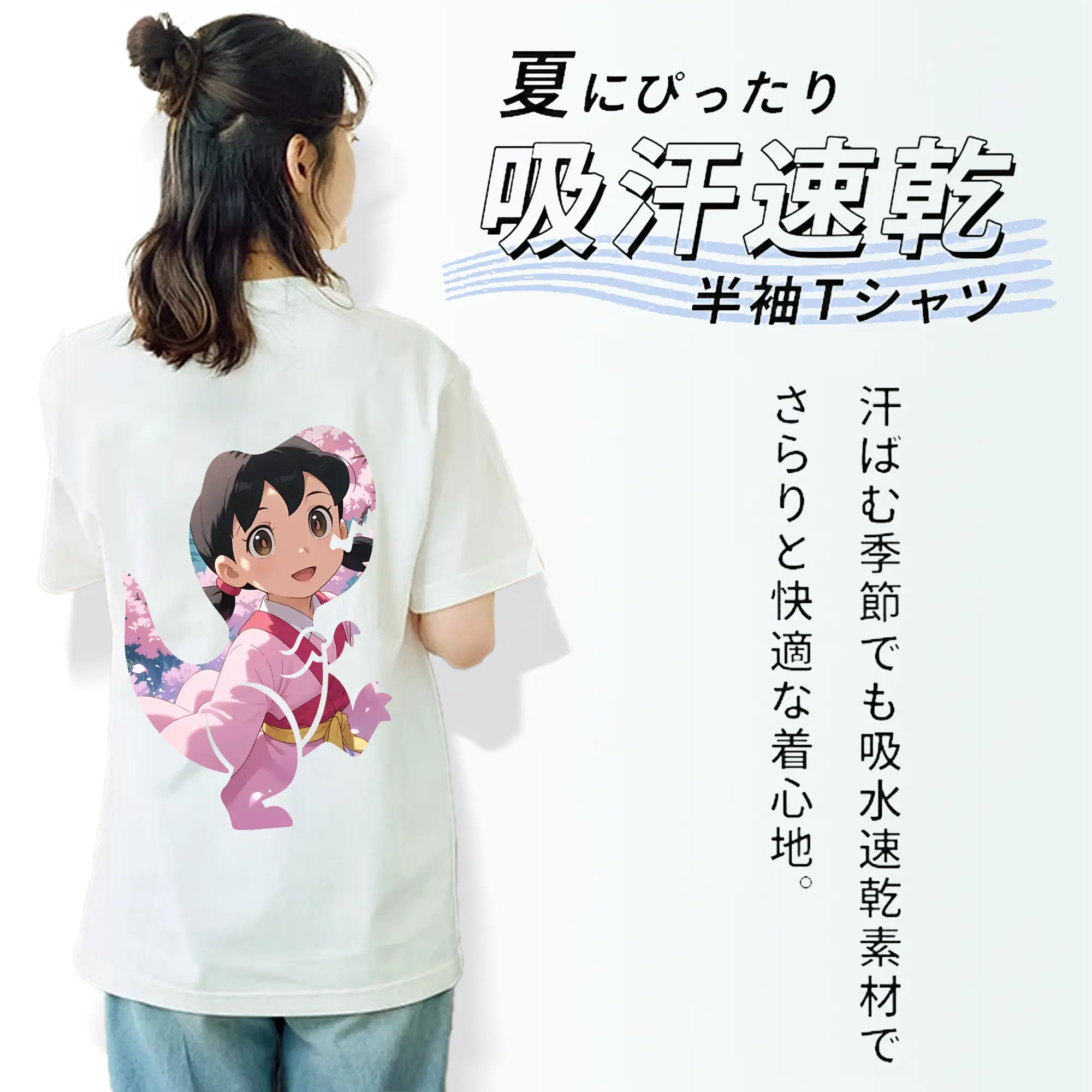 ドラえもん グッズ 源 静香