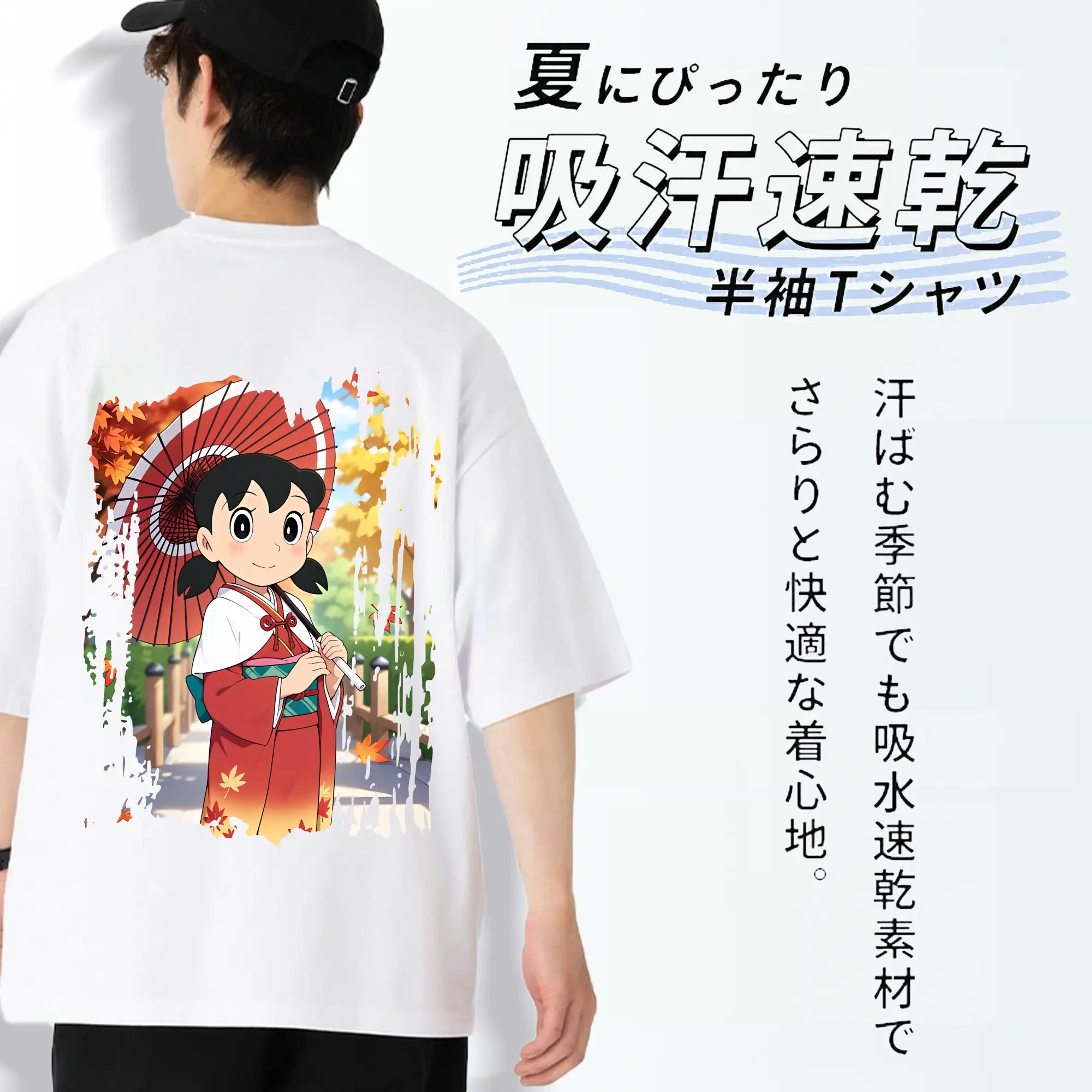 ドラえもん グッズ 源 静香