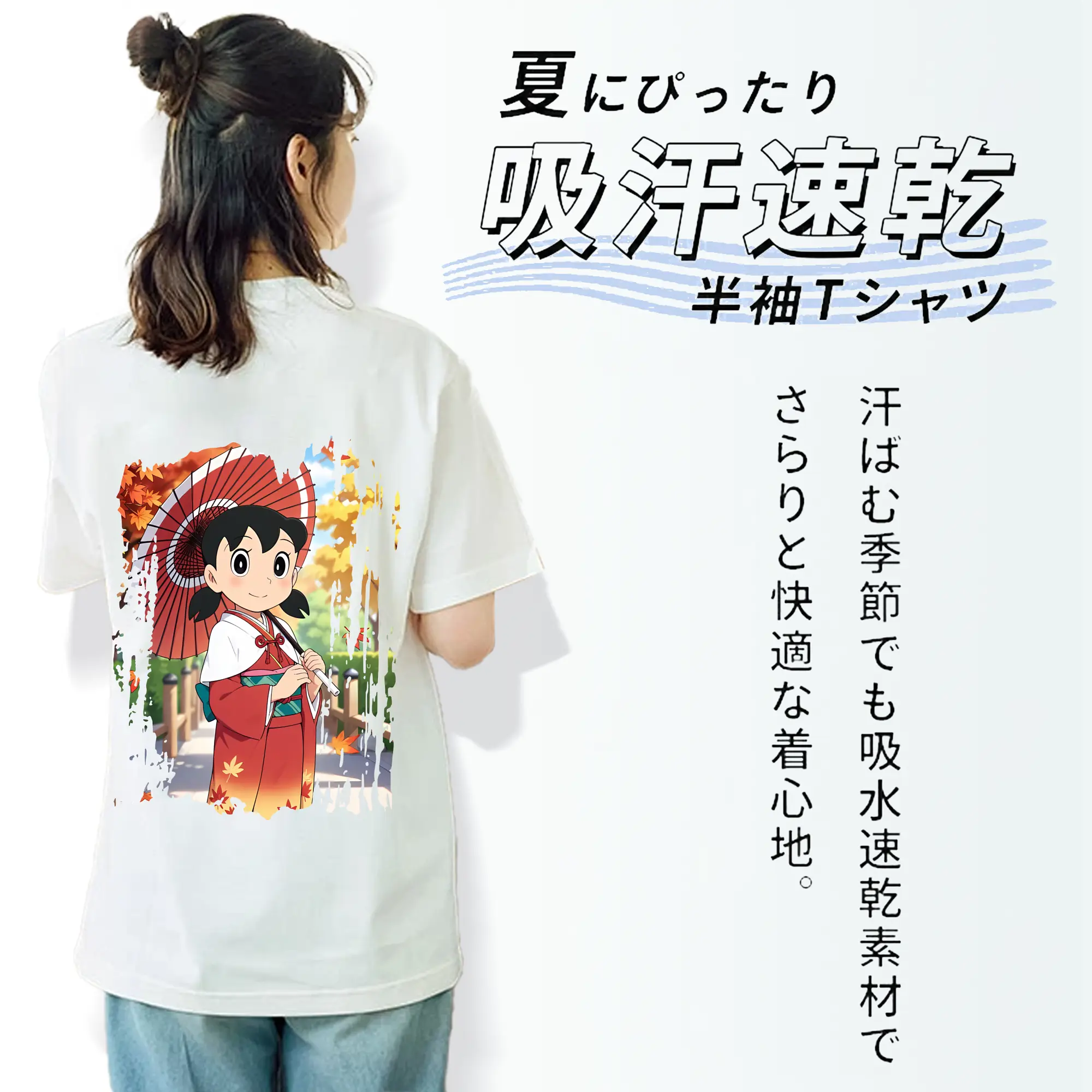 ドラえもん グッズ 源 静香