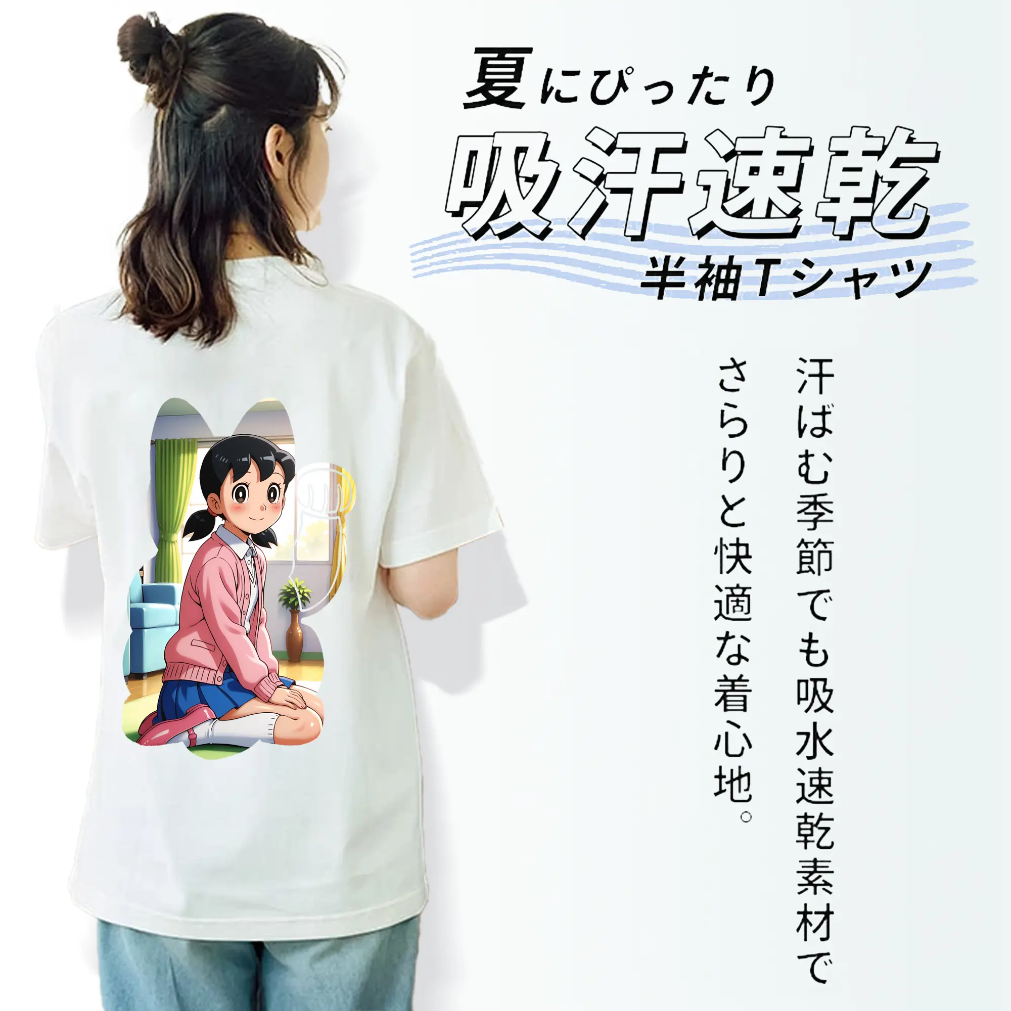 ドラえもん グッズ 源 静香