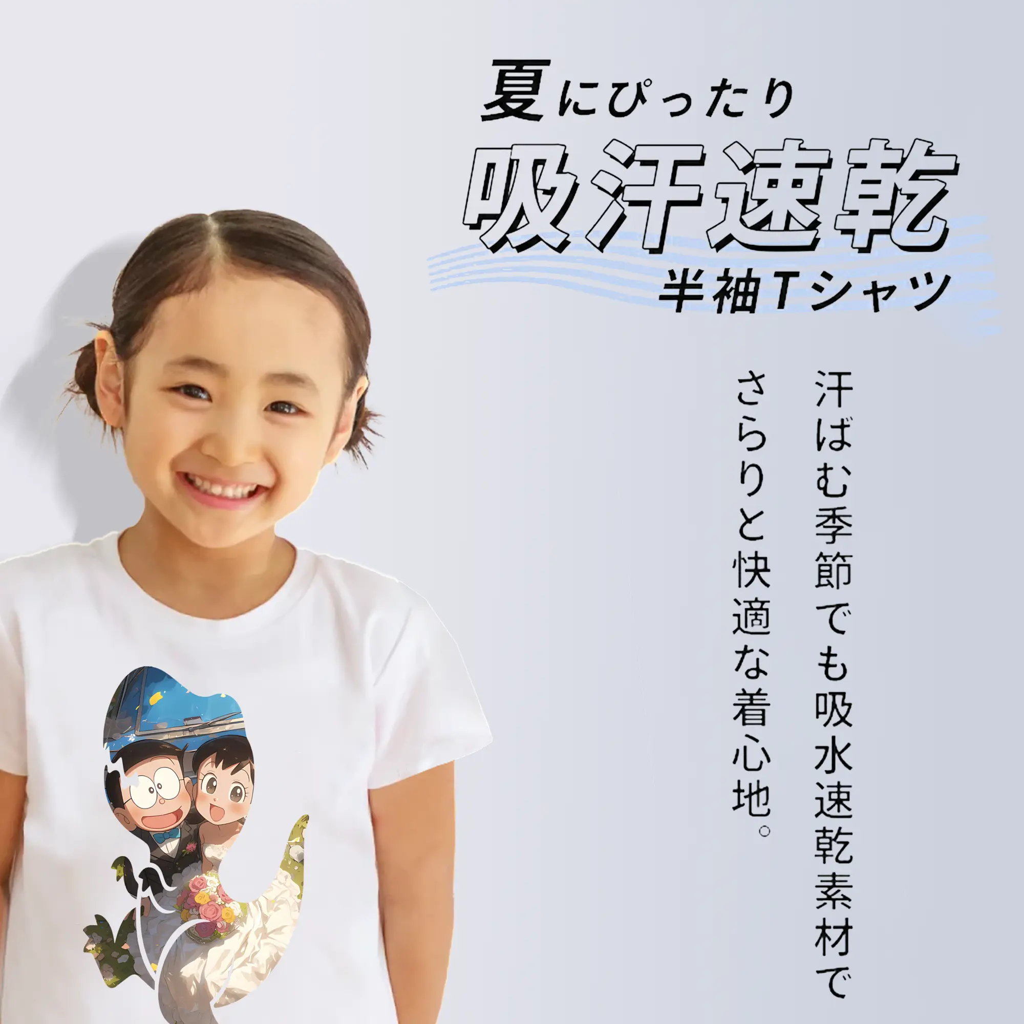 ドラえもん グッズ 源 静香