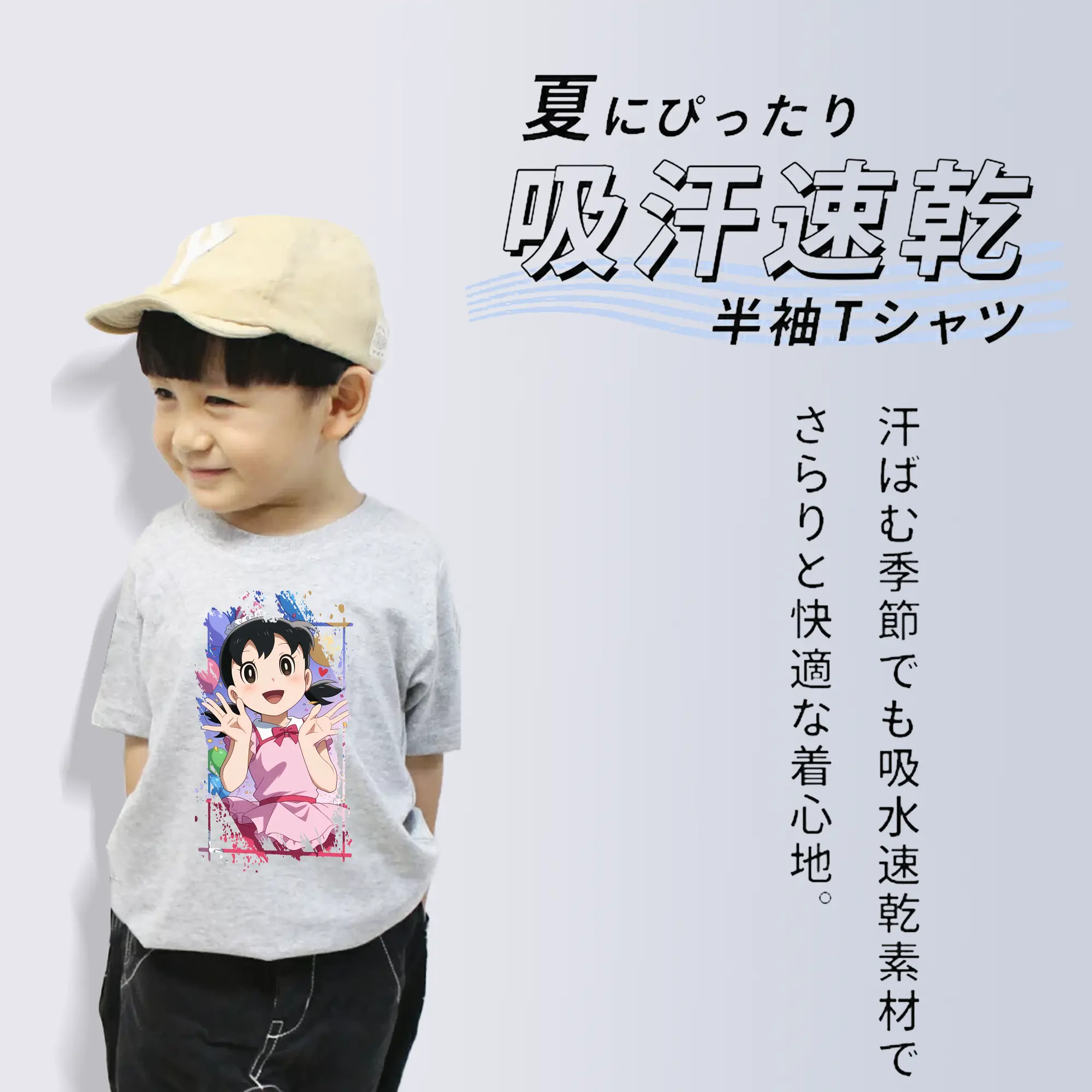 ドラえもん グッズ 源 静香