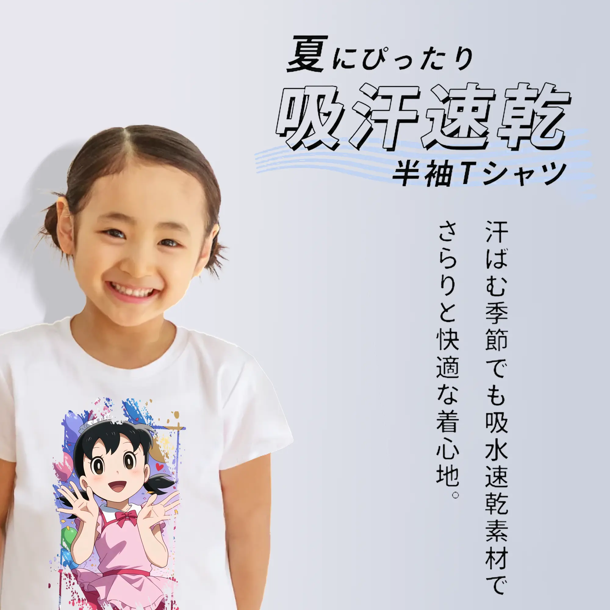 ドラえもん グッズ 源 静香