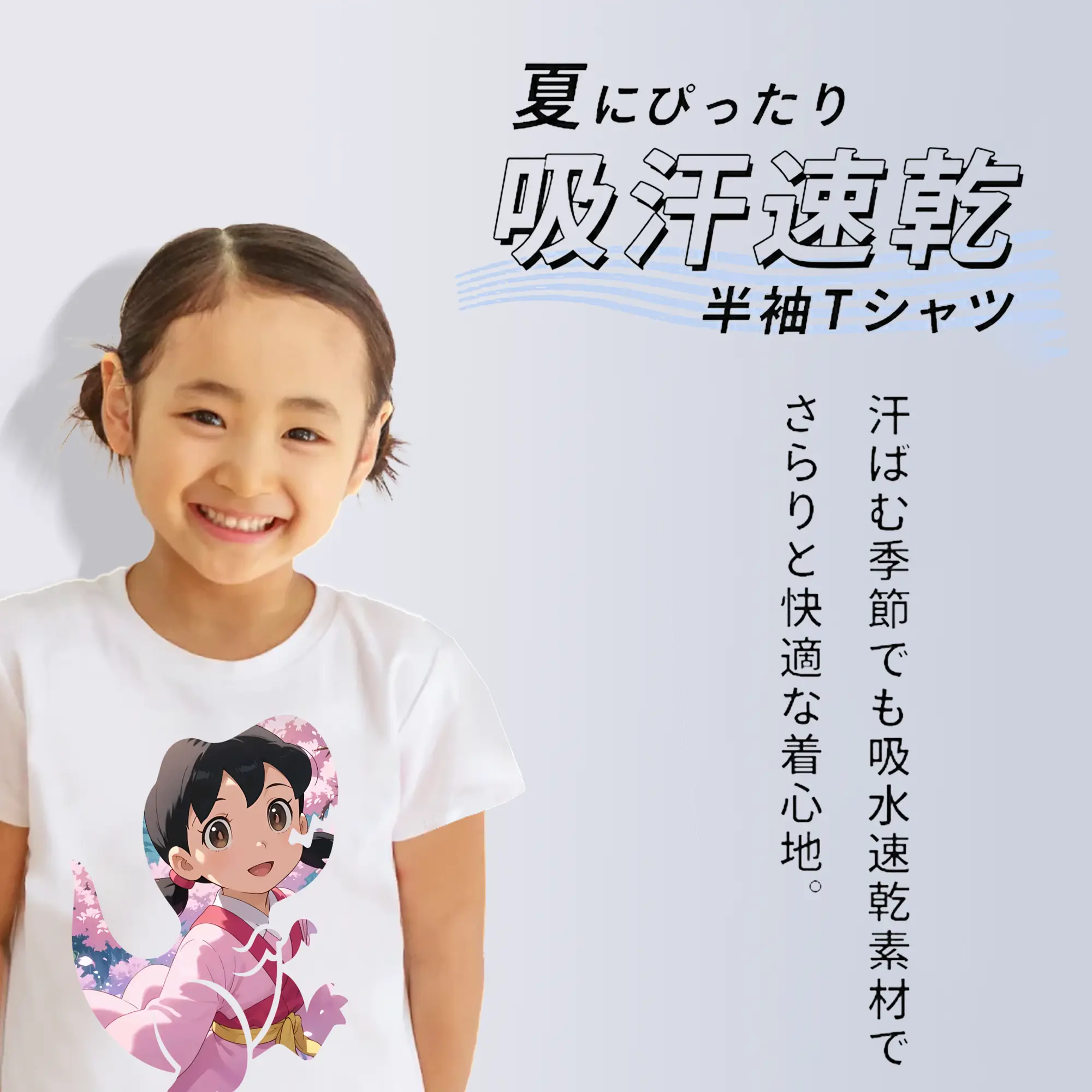 ドラえもん グッズ 源 静香