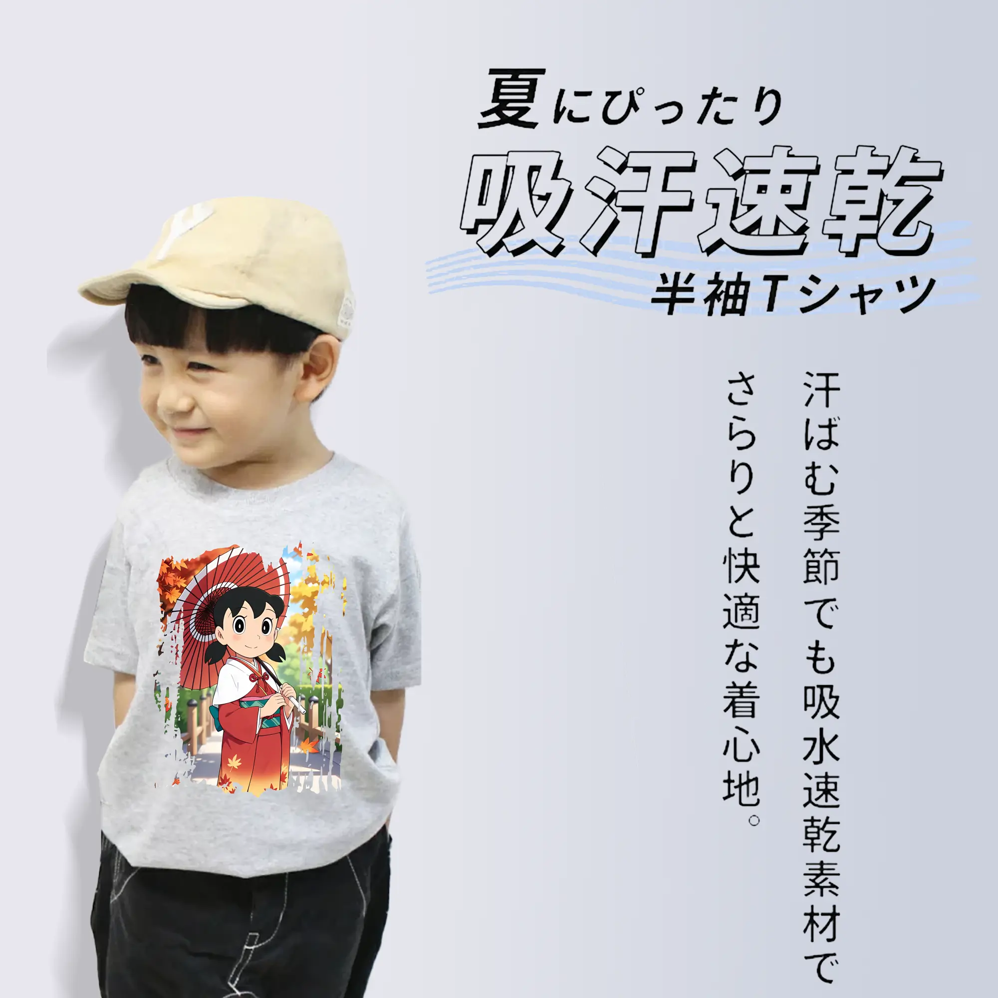 ドラえもん グッズ 源 静香