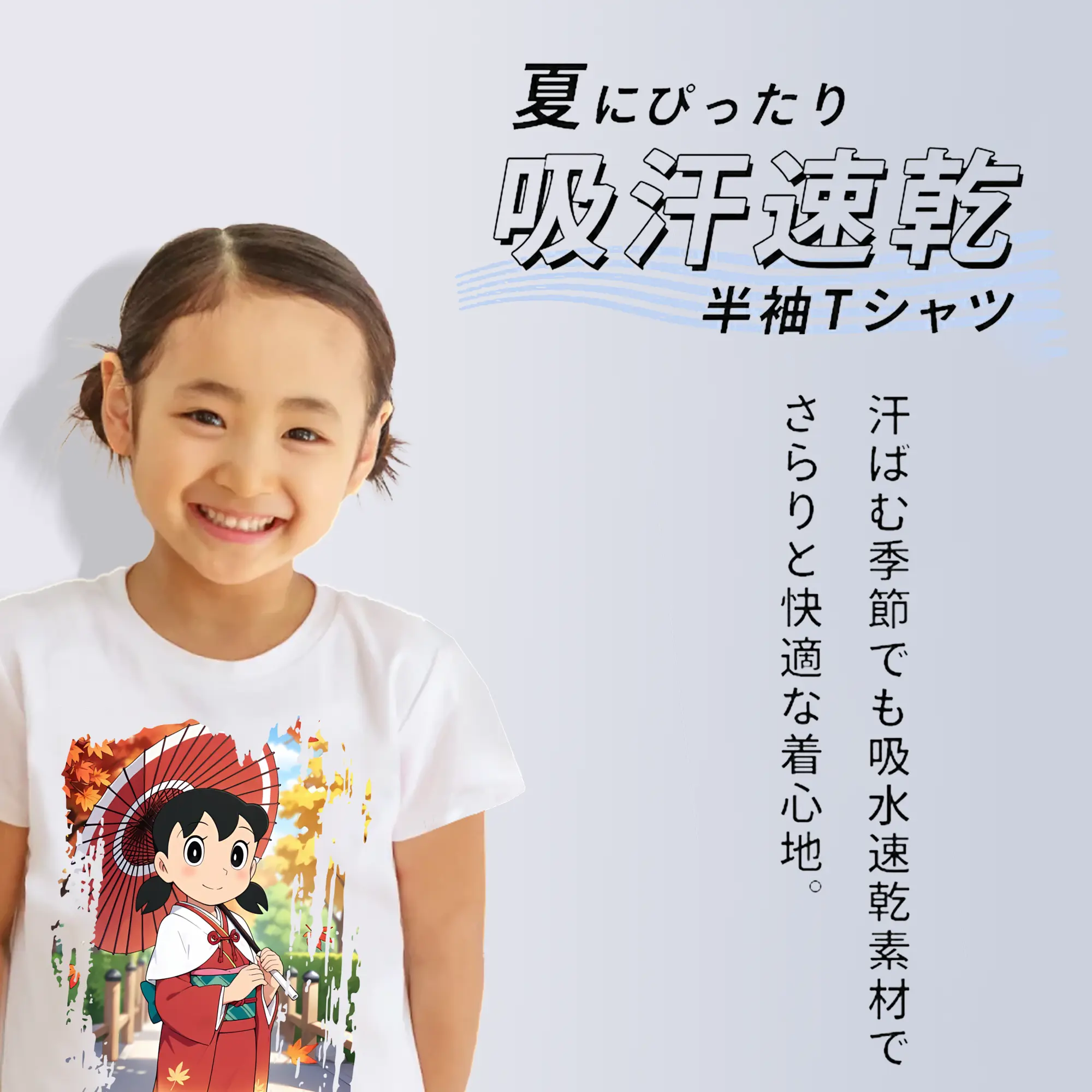 ドラえもん グッズ 源 静香