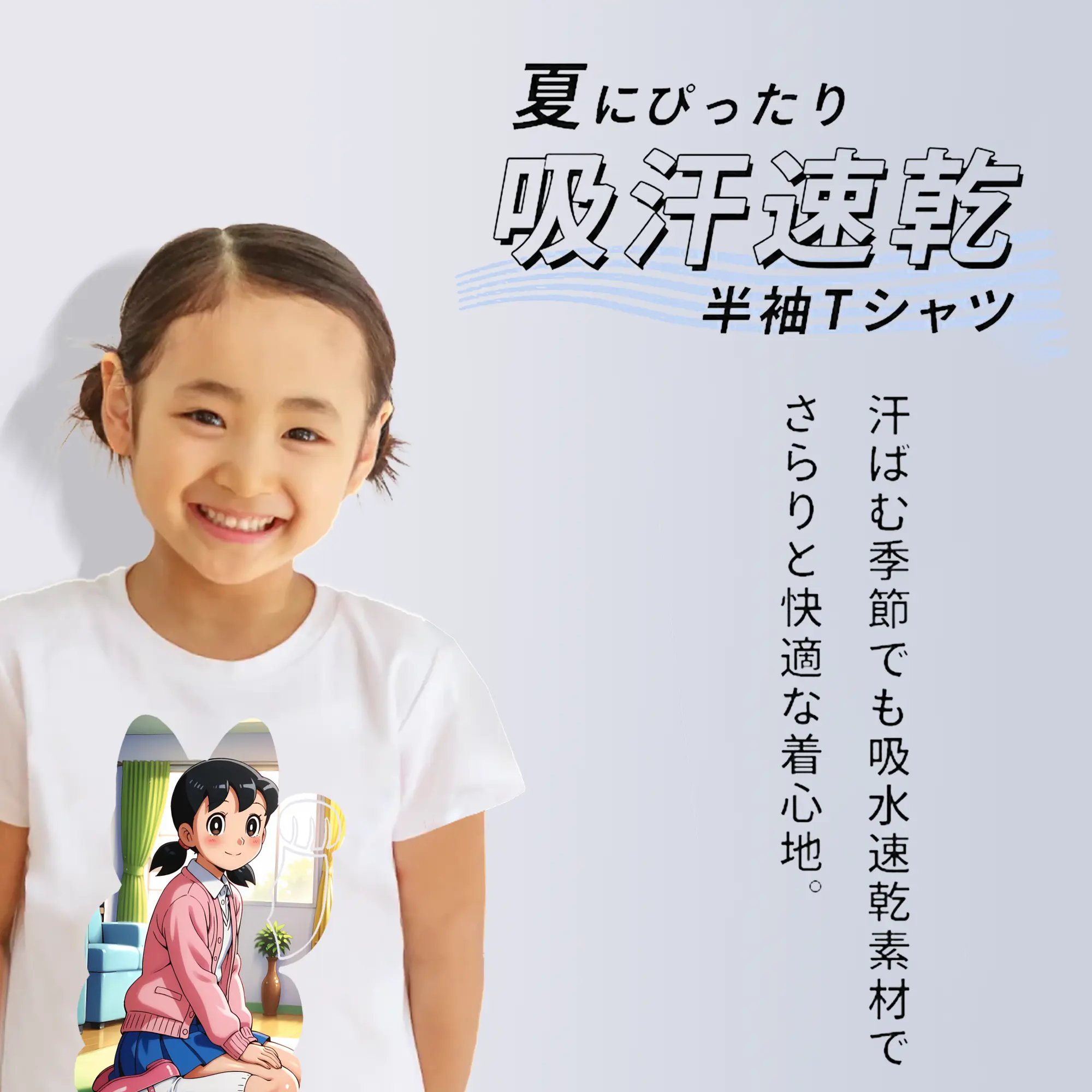 ドラえもん グッズ 源 静香