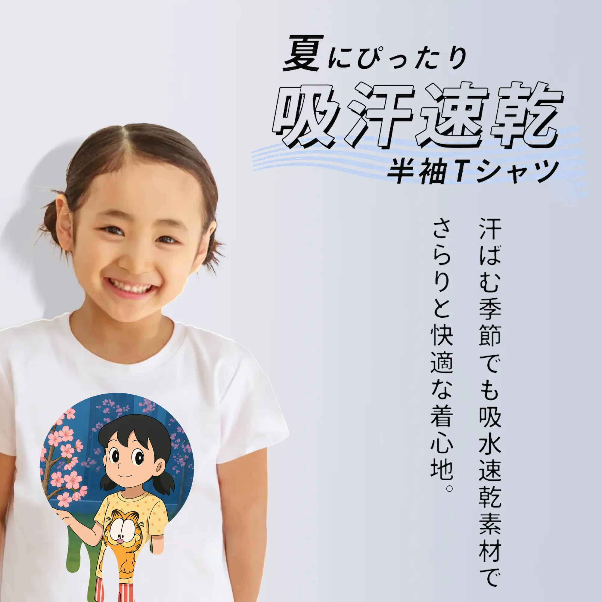 ドラえもん グッズ 源 静香