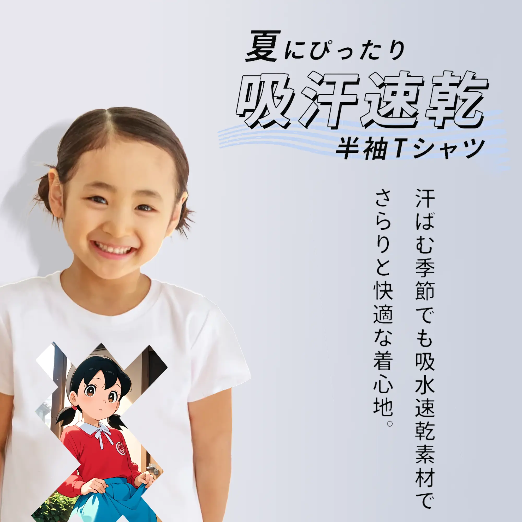 ドラえもん グッズ 源 静香