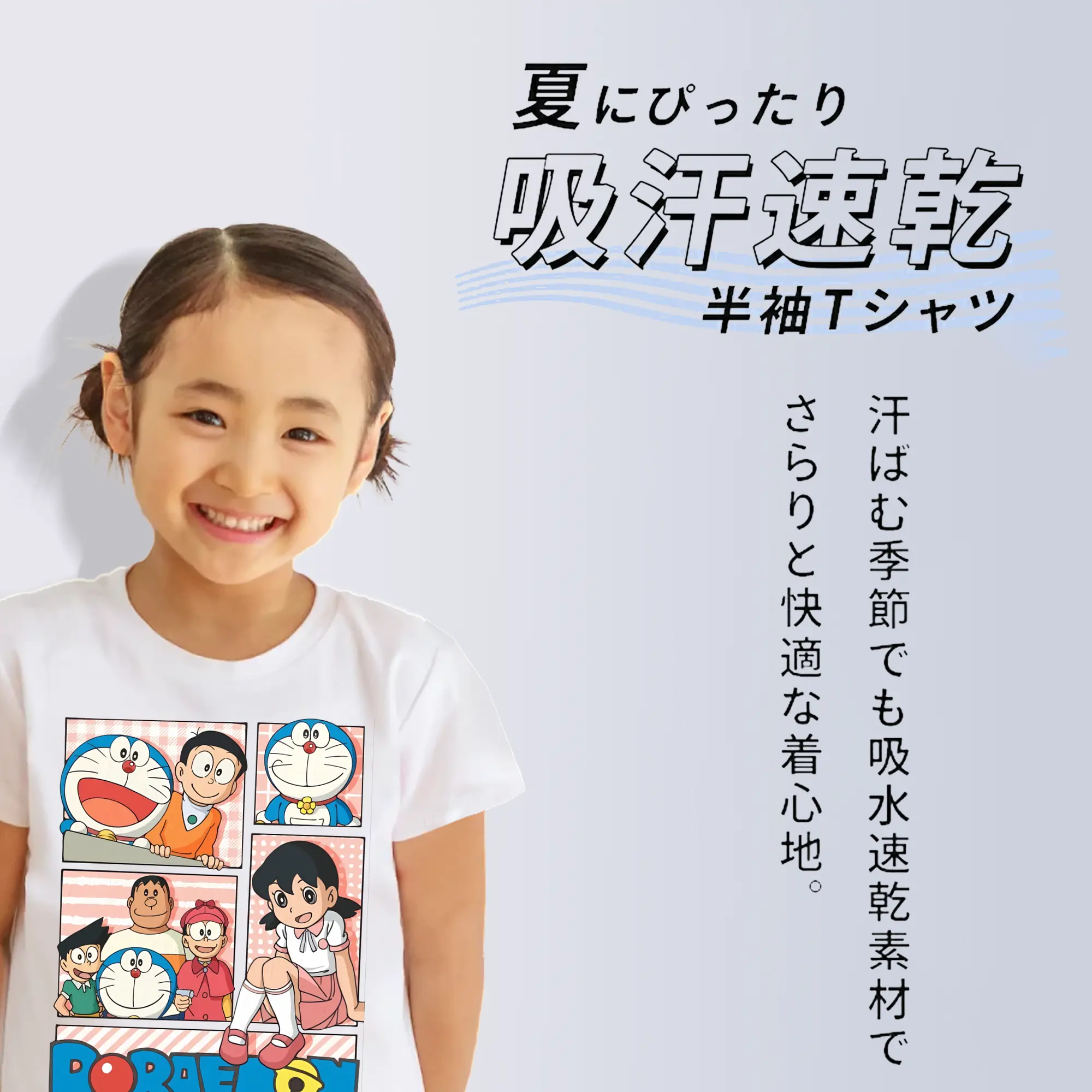 ドラえもん グッズ 源 静香