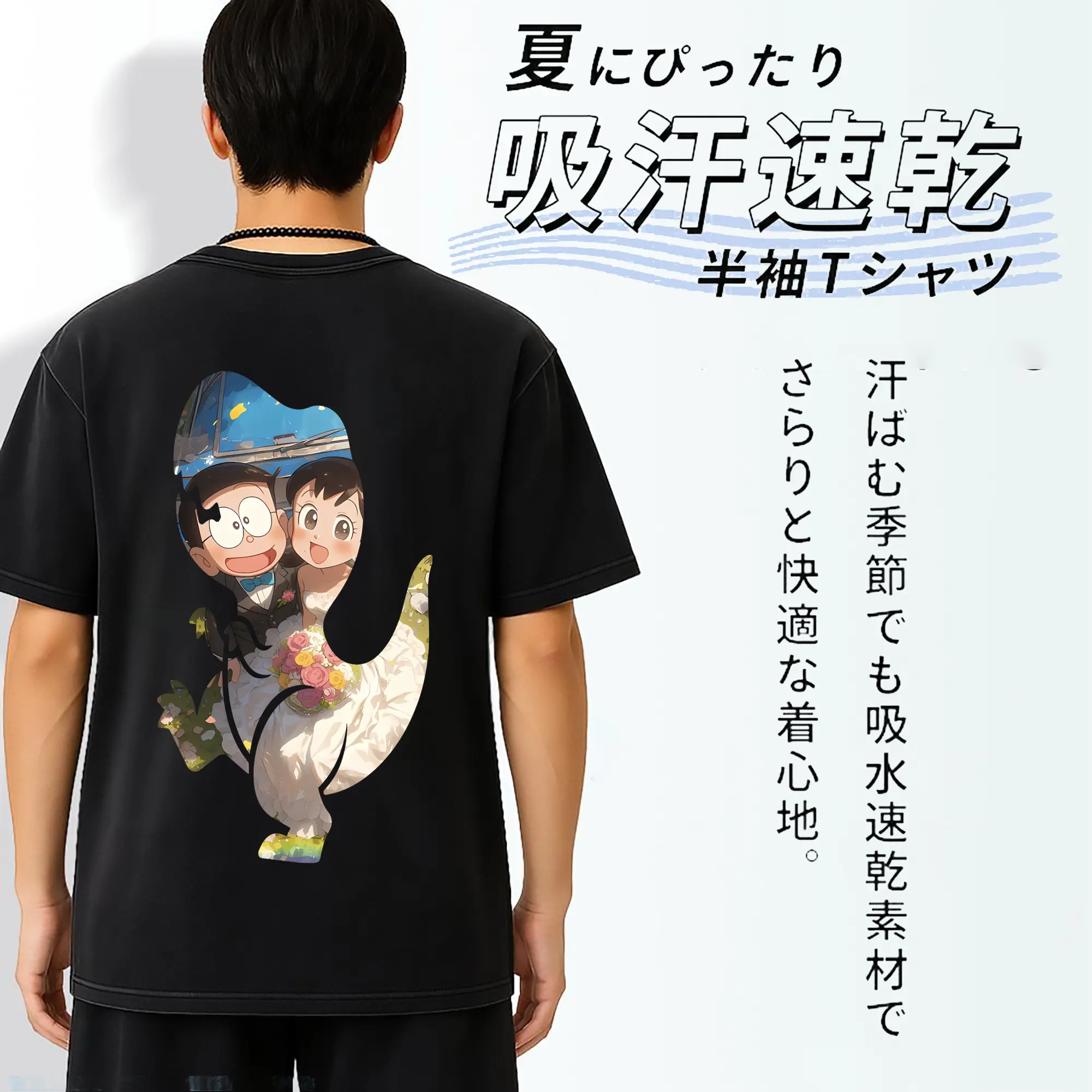 ドラえもん グッズ 源 静香