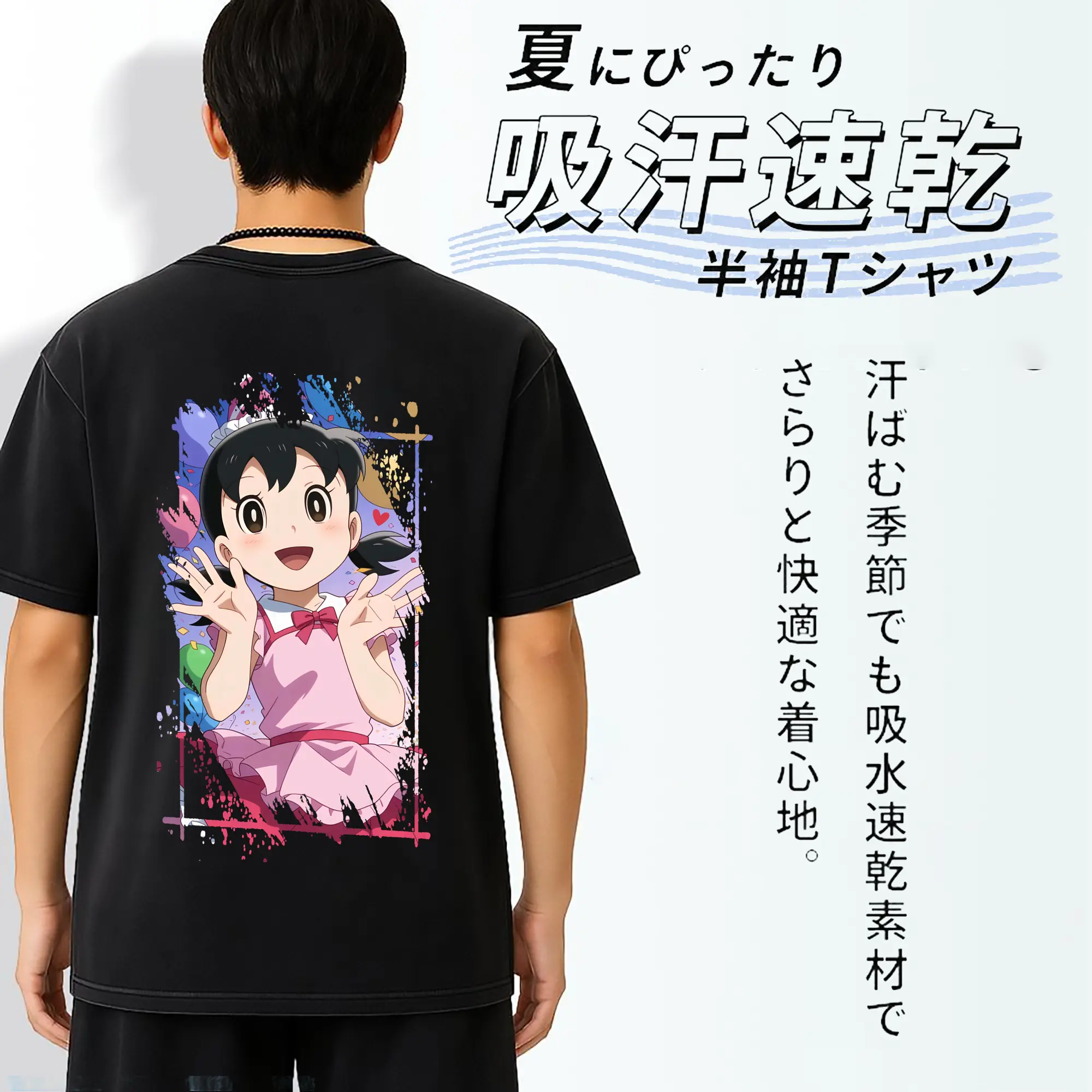 ドラえもん グッズ 源 静香