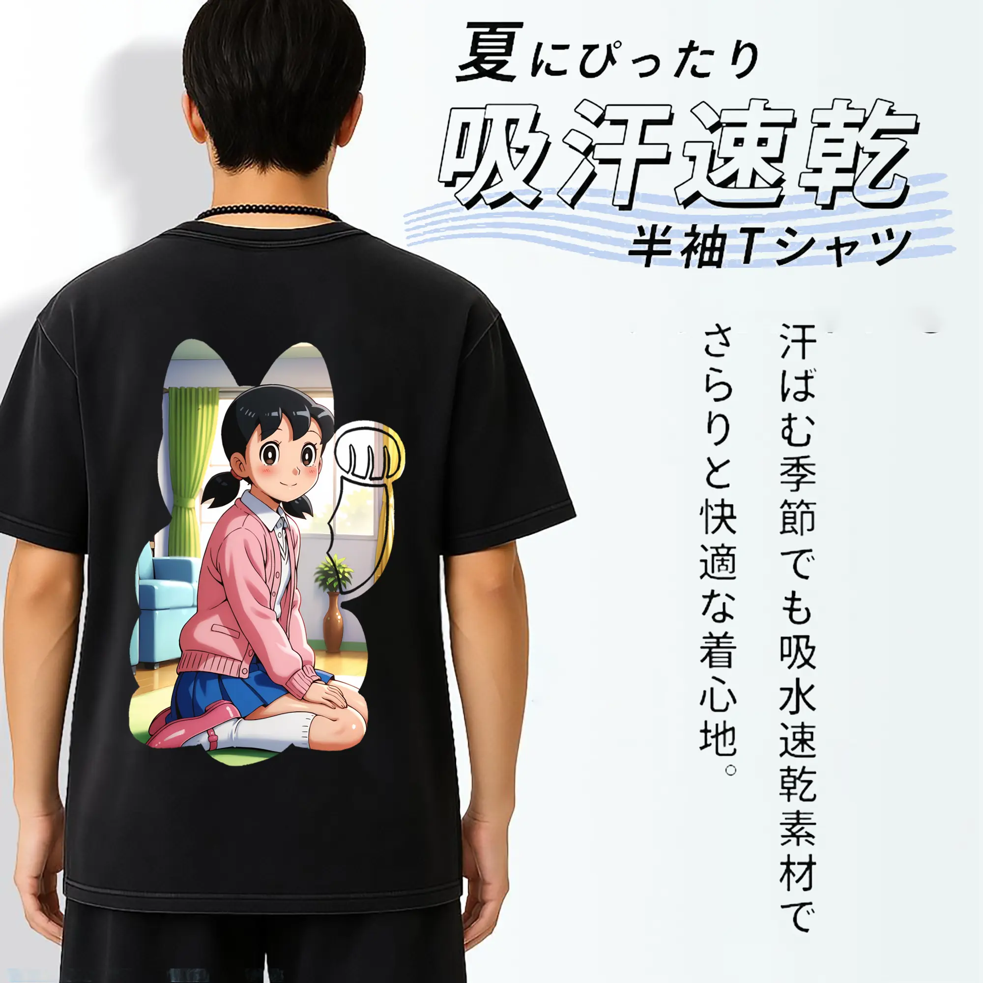 ドラえもん グッズ 源 静香