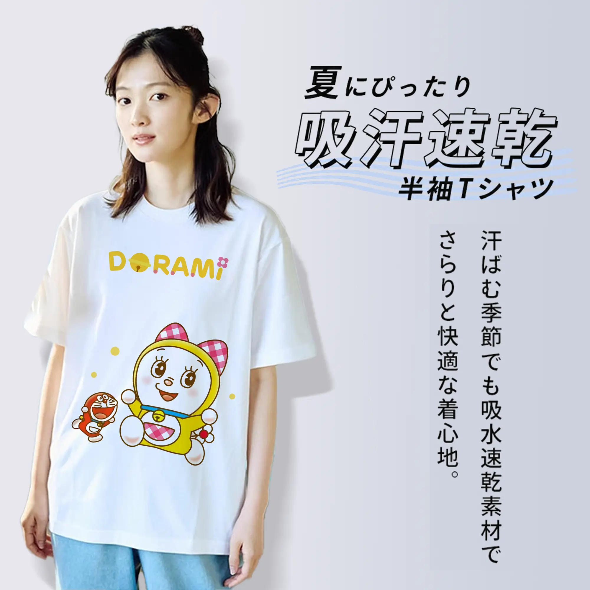 ドラえもん グッズ ドラミ