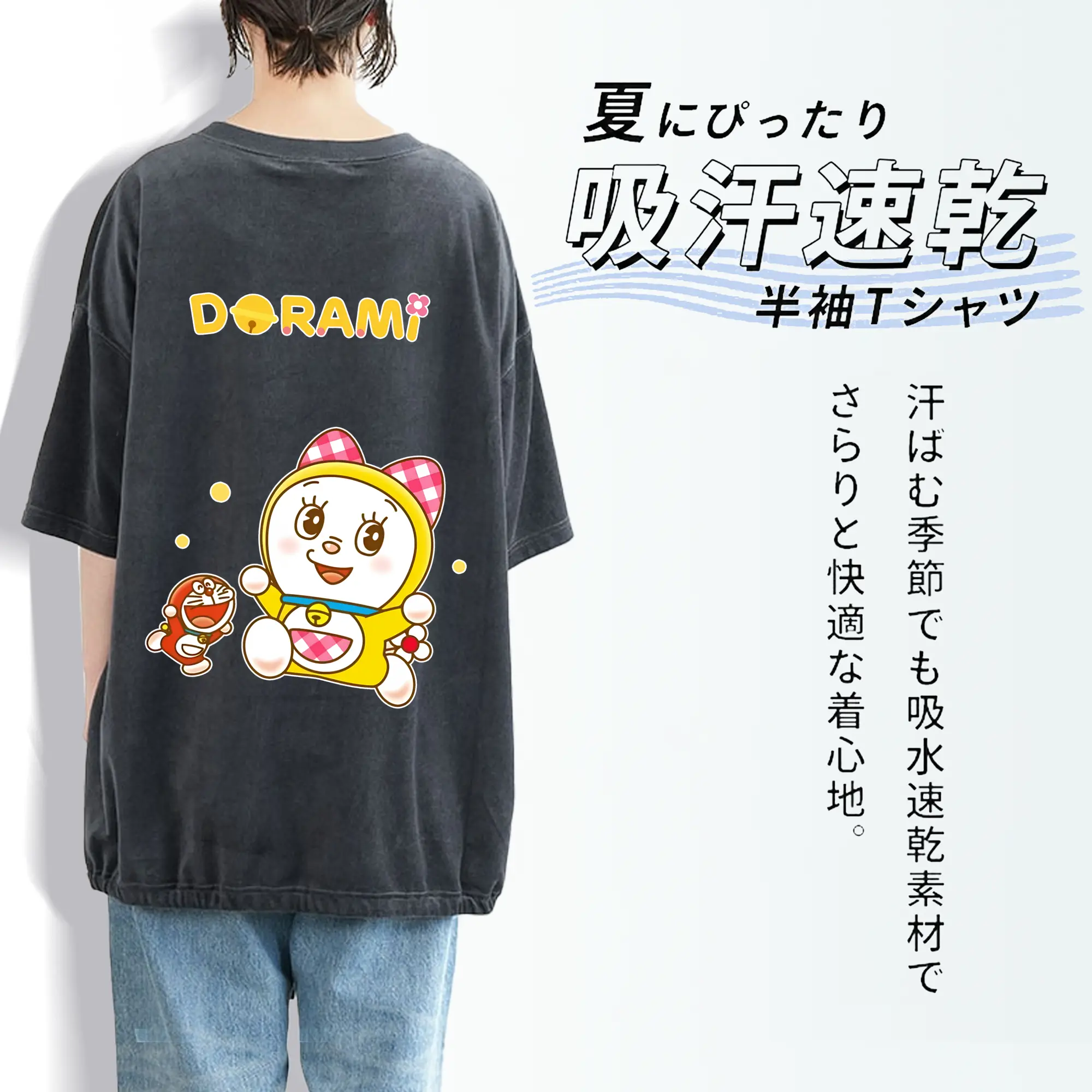 ドラえもん グッズ ドラミ