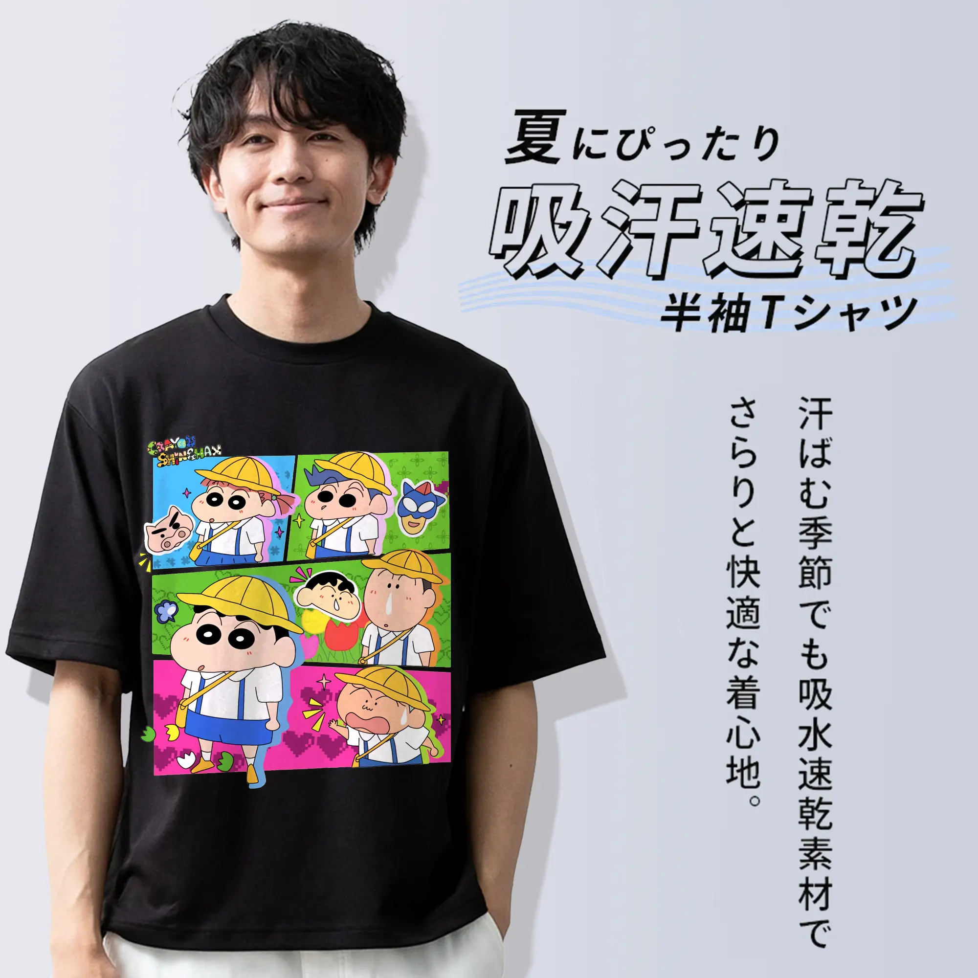 クレヨンしんちゃん グッズ 野原 しんのすけ