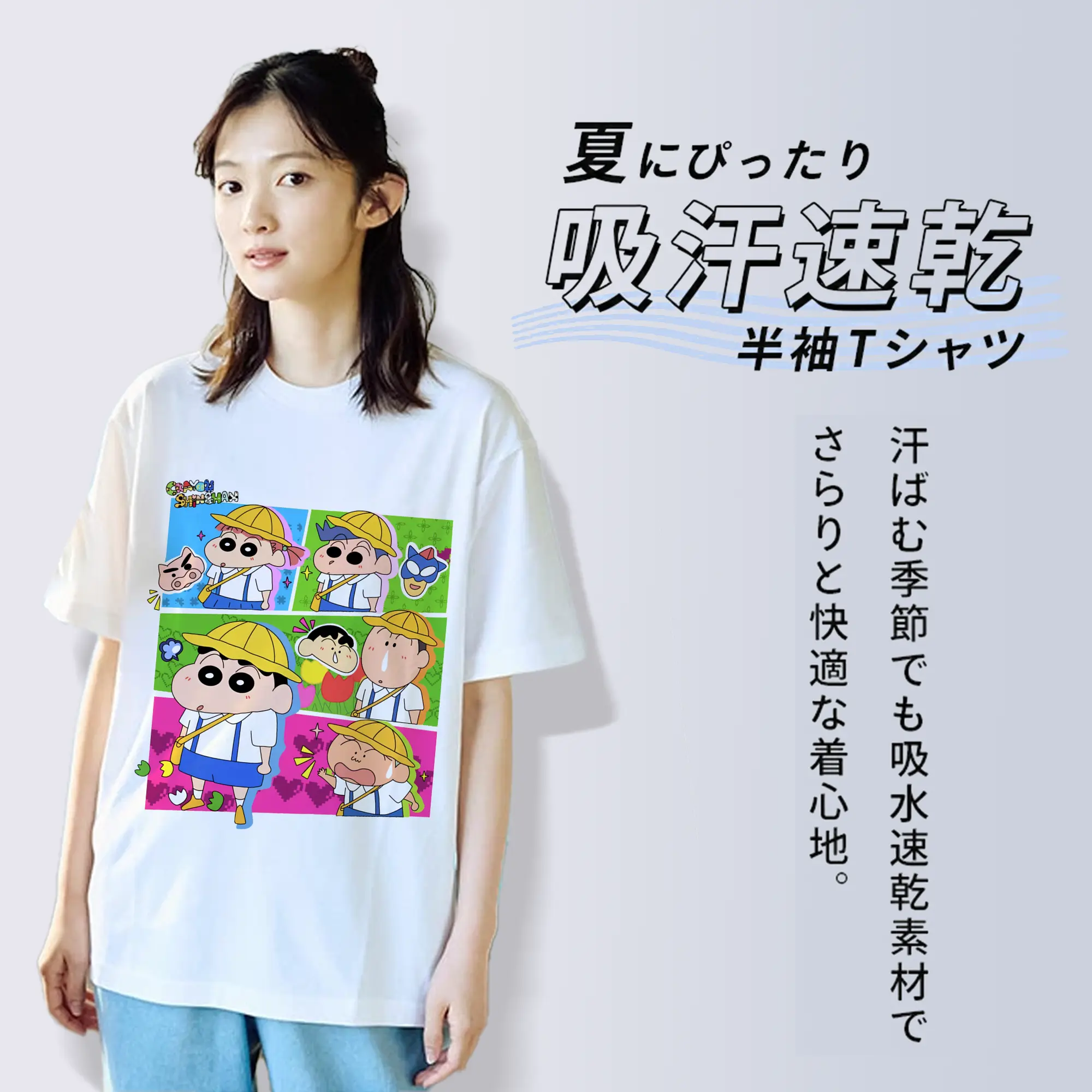 クレヨンしんちゃん グッズ 野原 しんのすけ