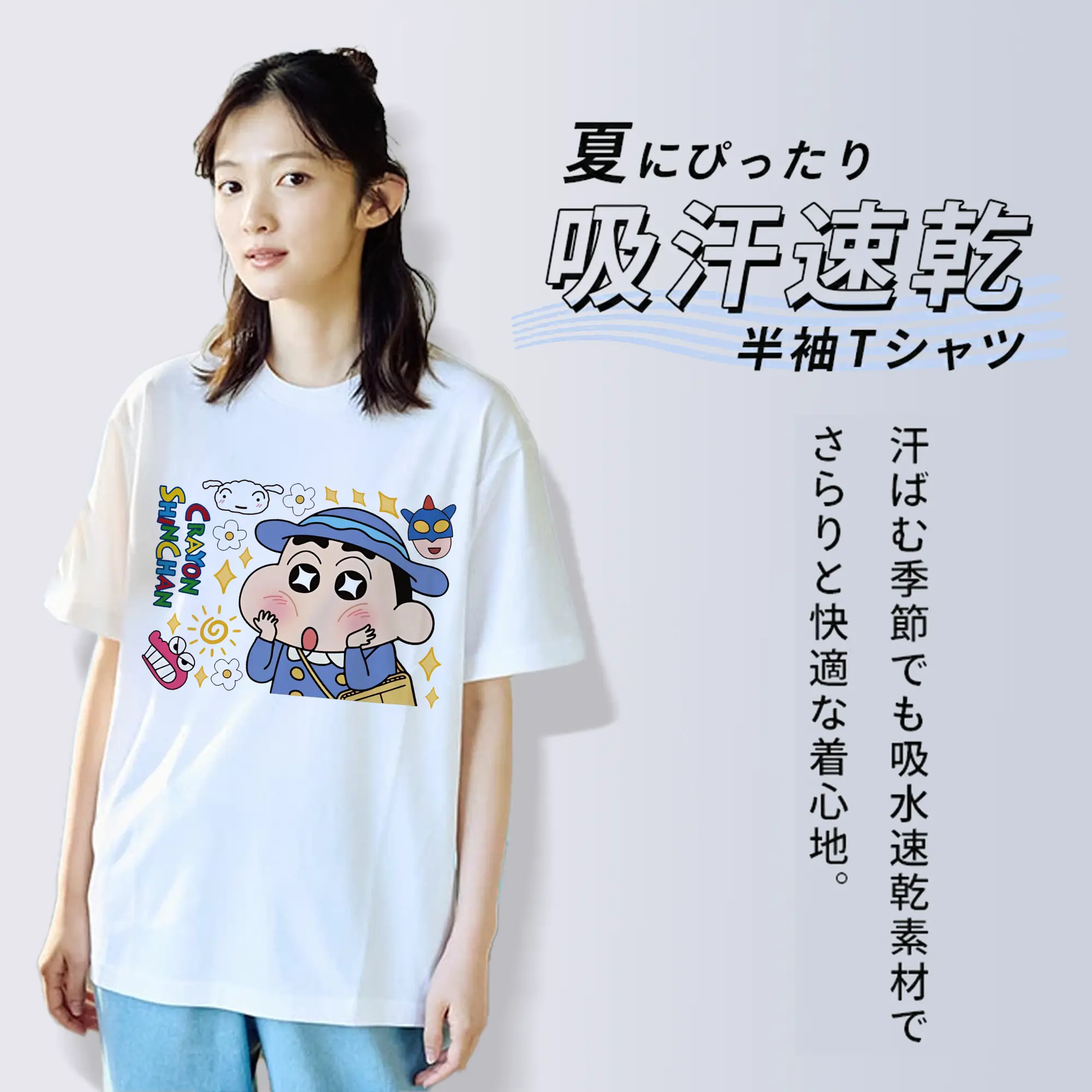 クレヨンしんちゃん グッズ 野原 しんのすけ